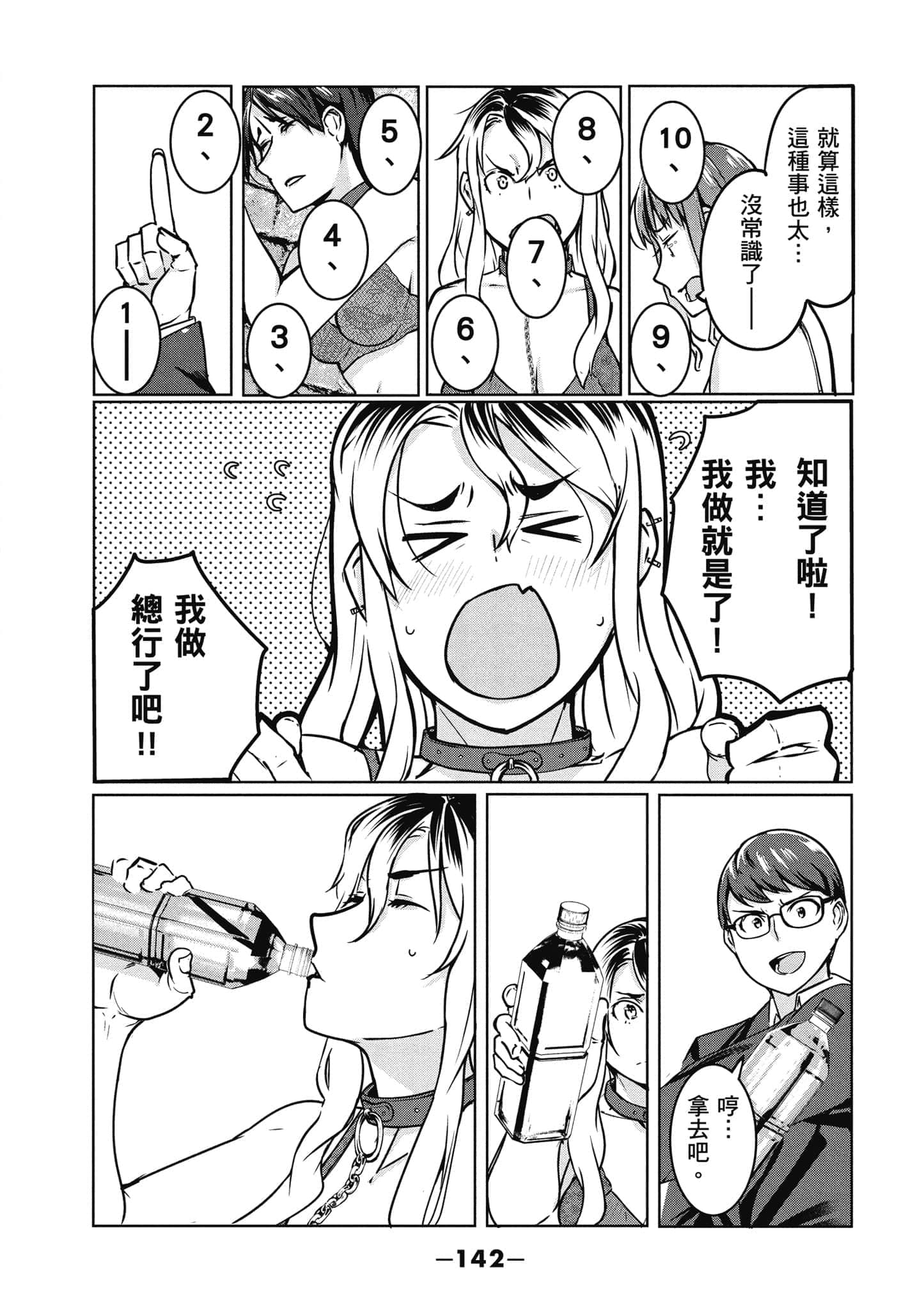 第 143 页