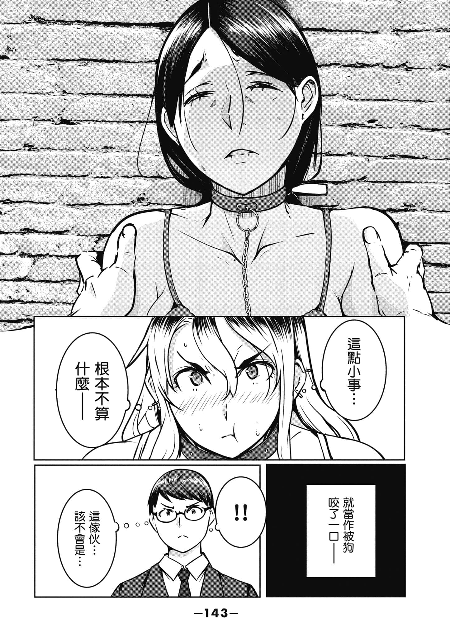第 144 页