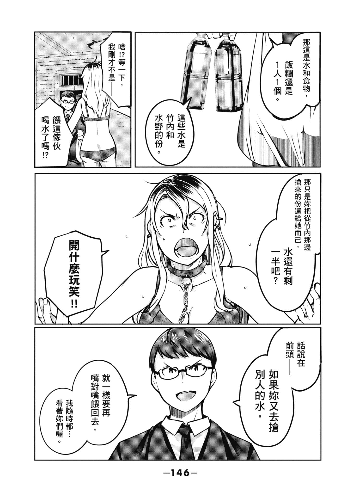 第 147 页