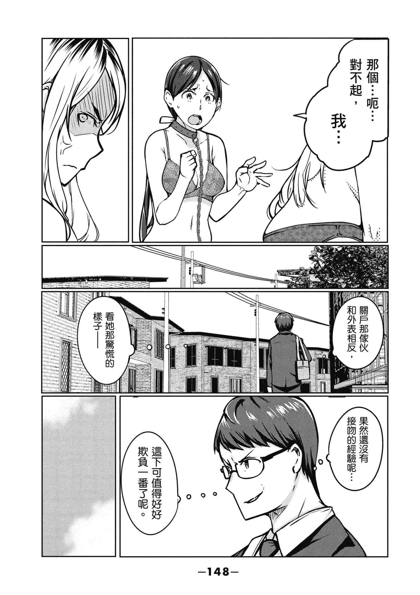 第 149 页