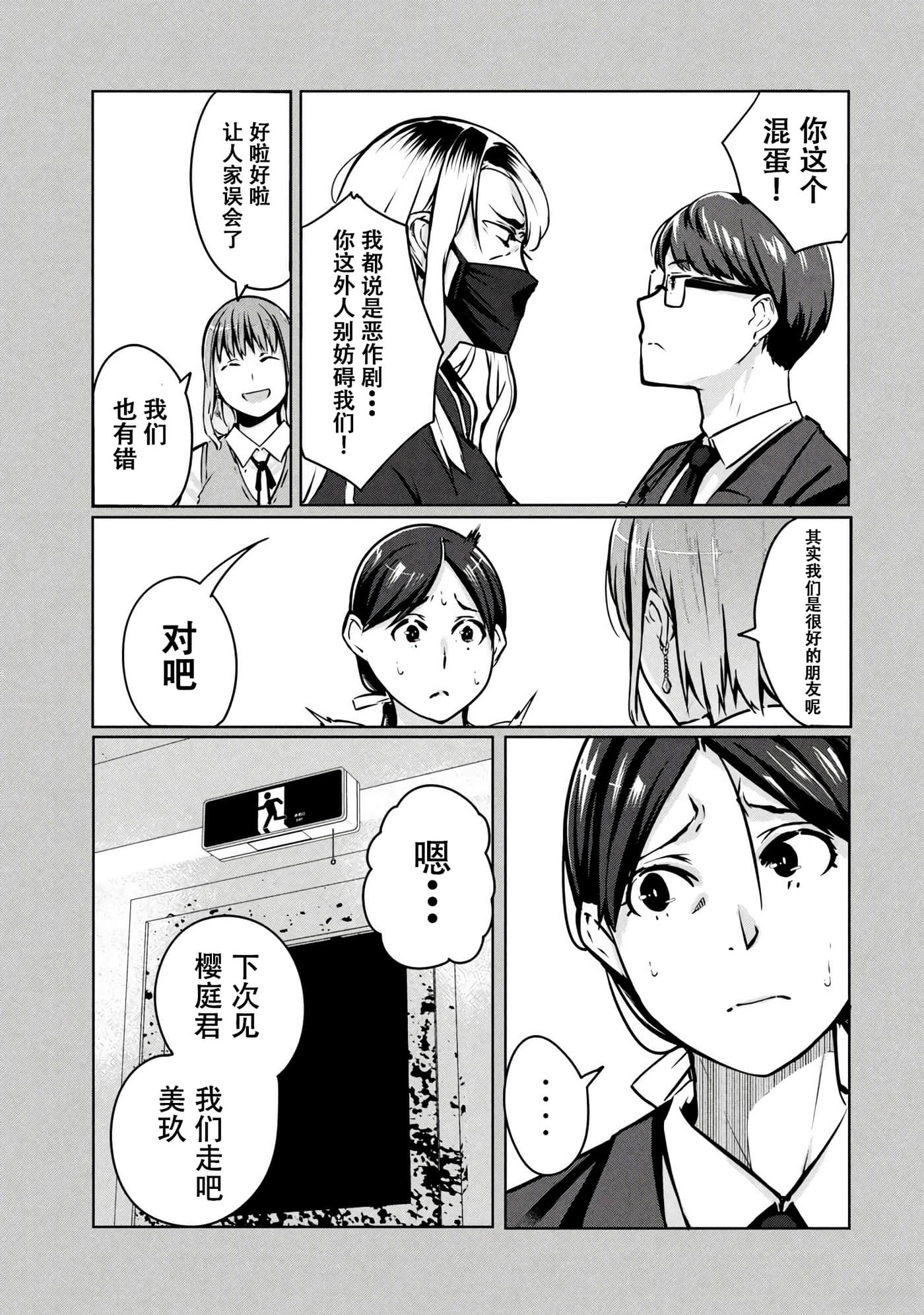 第 9 页