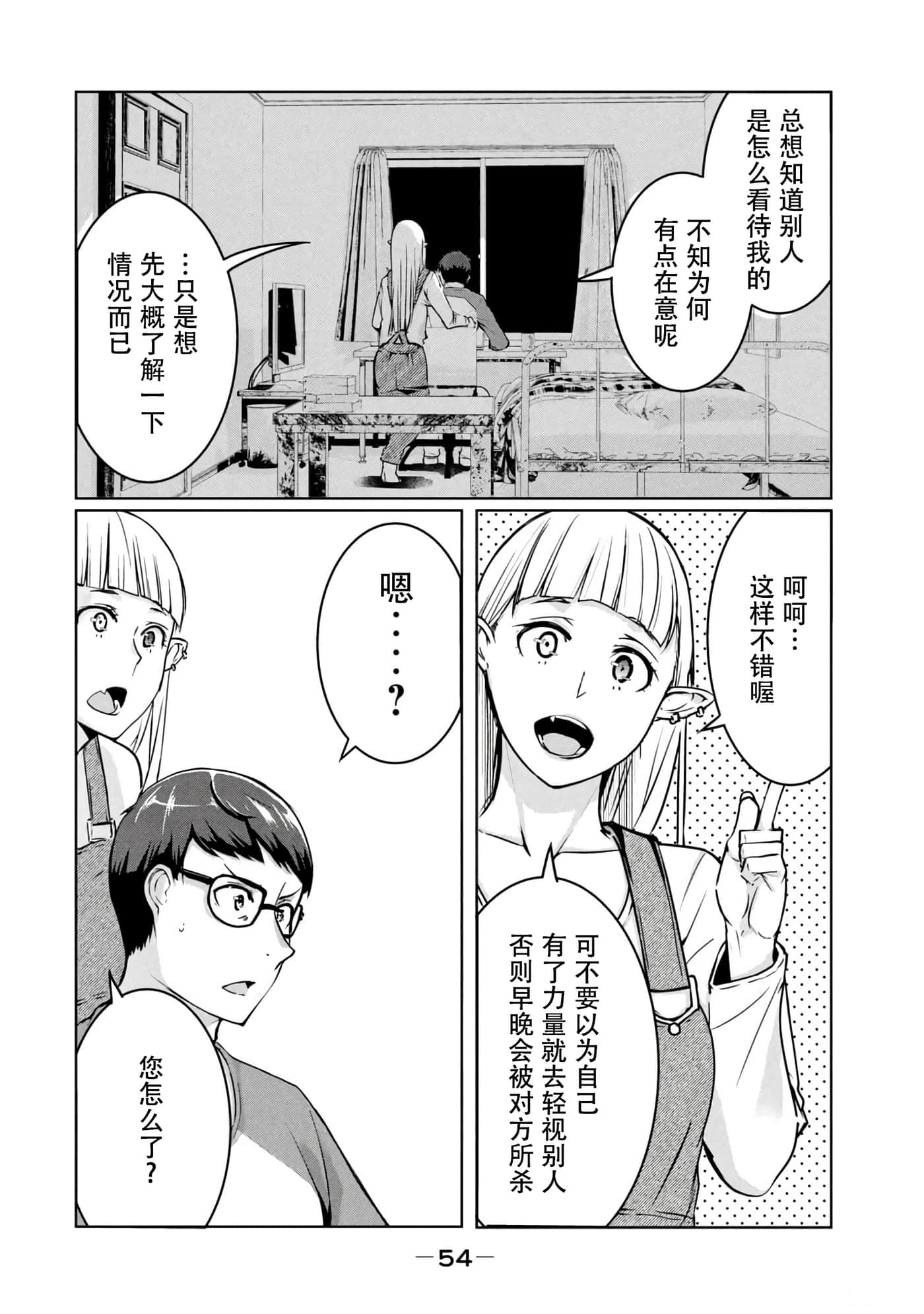 第 10 页