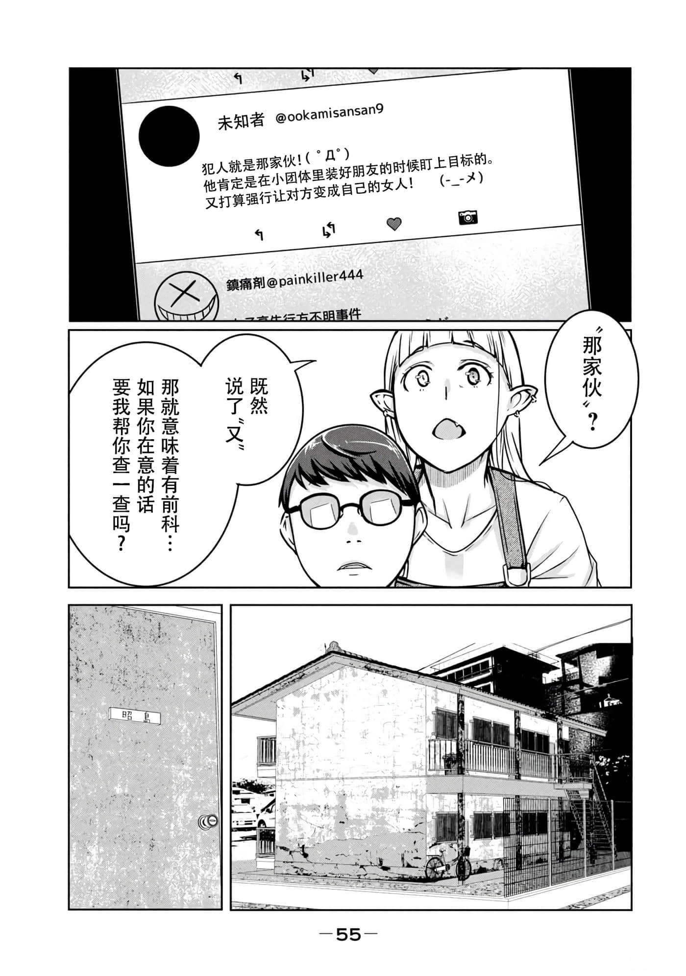 第 11 页