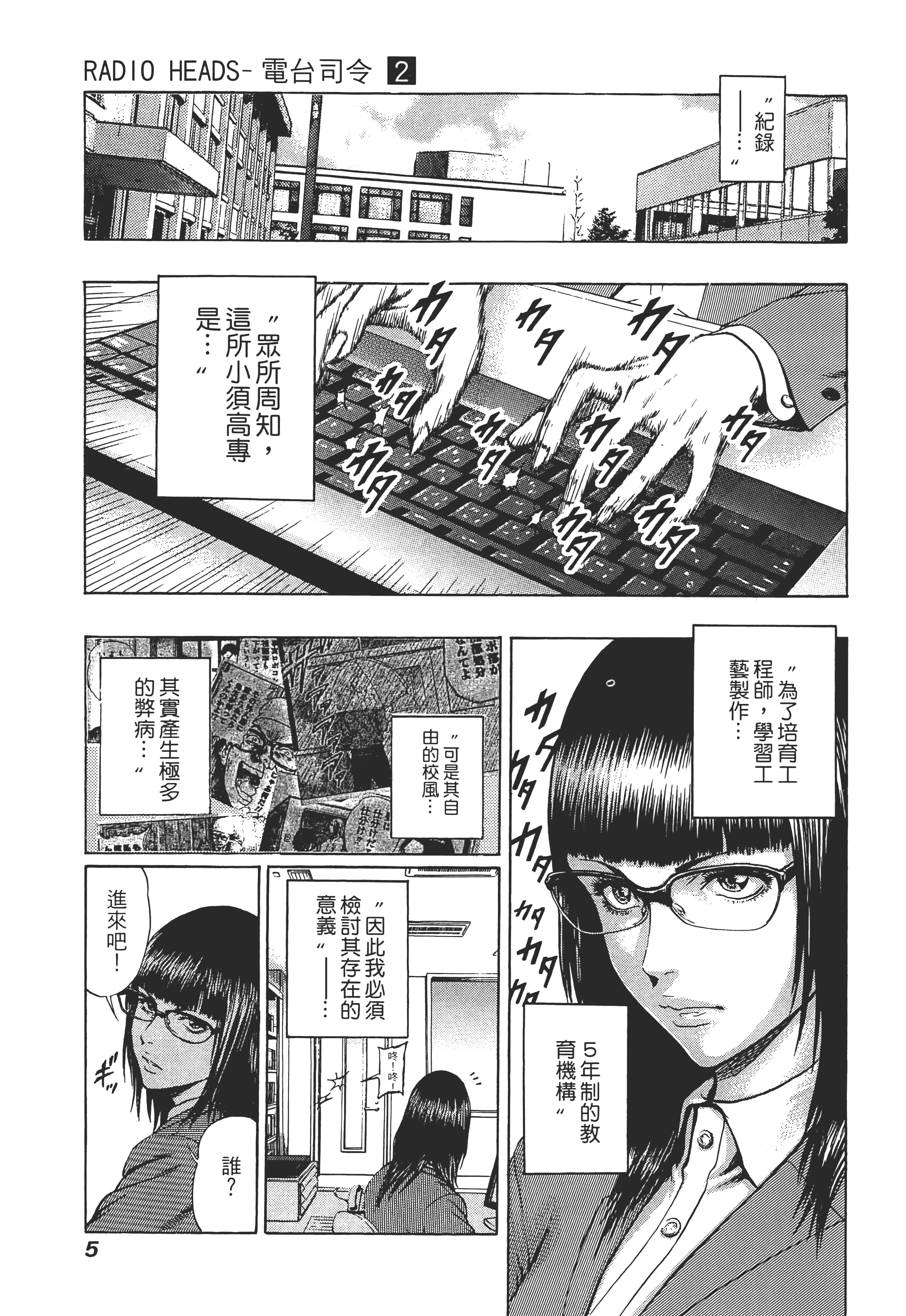 第 2 卷 第 7 页