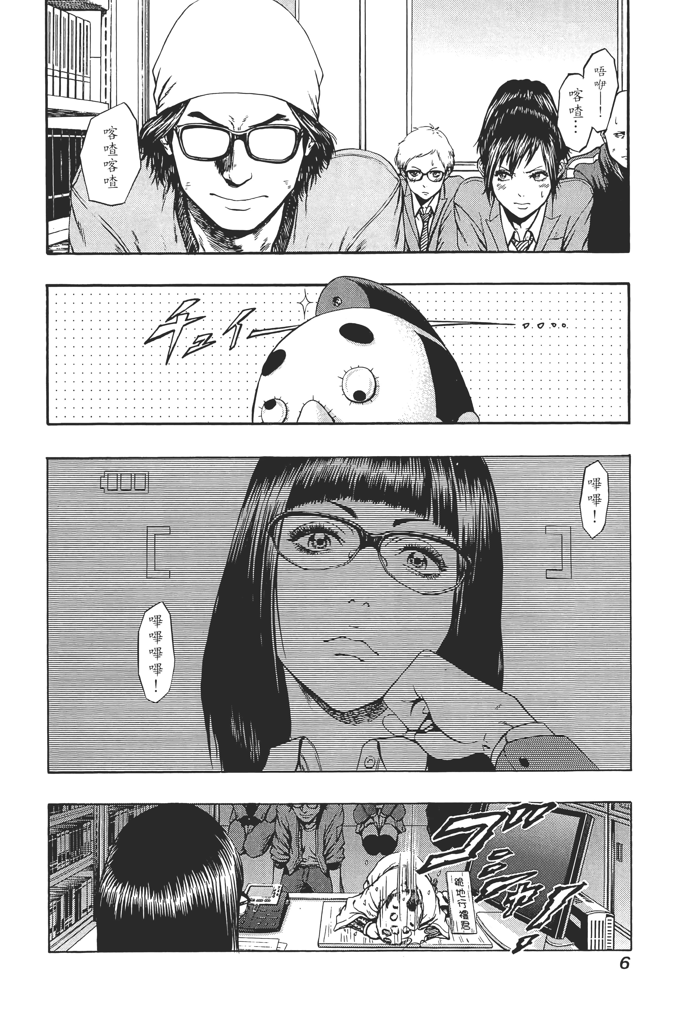 第 2 卷 第 8 页