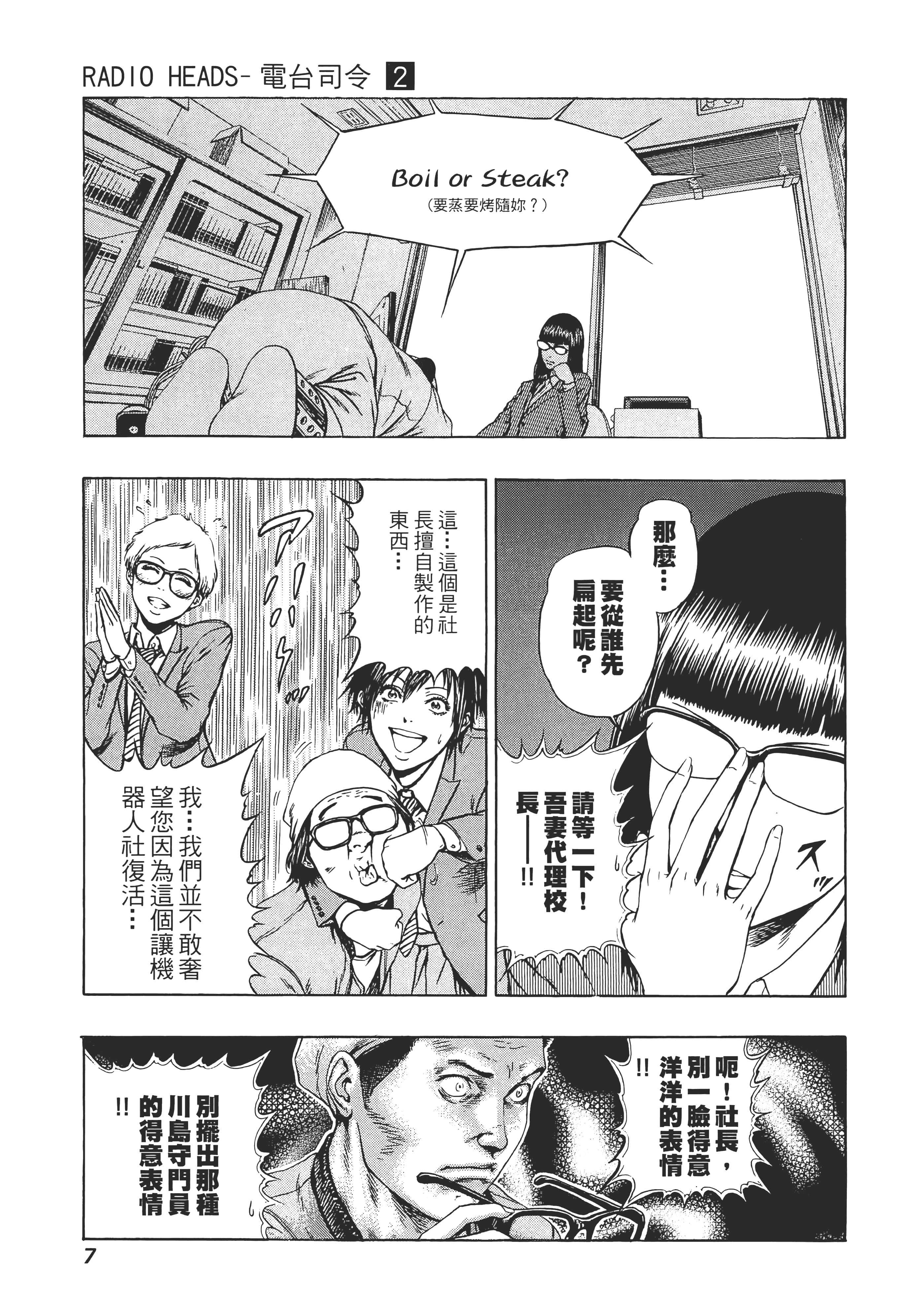 第 2 卷 第 9 页