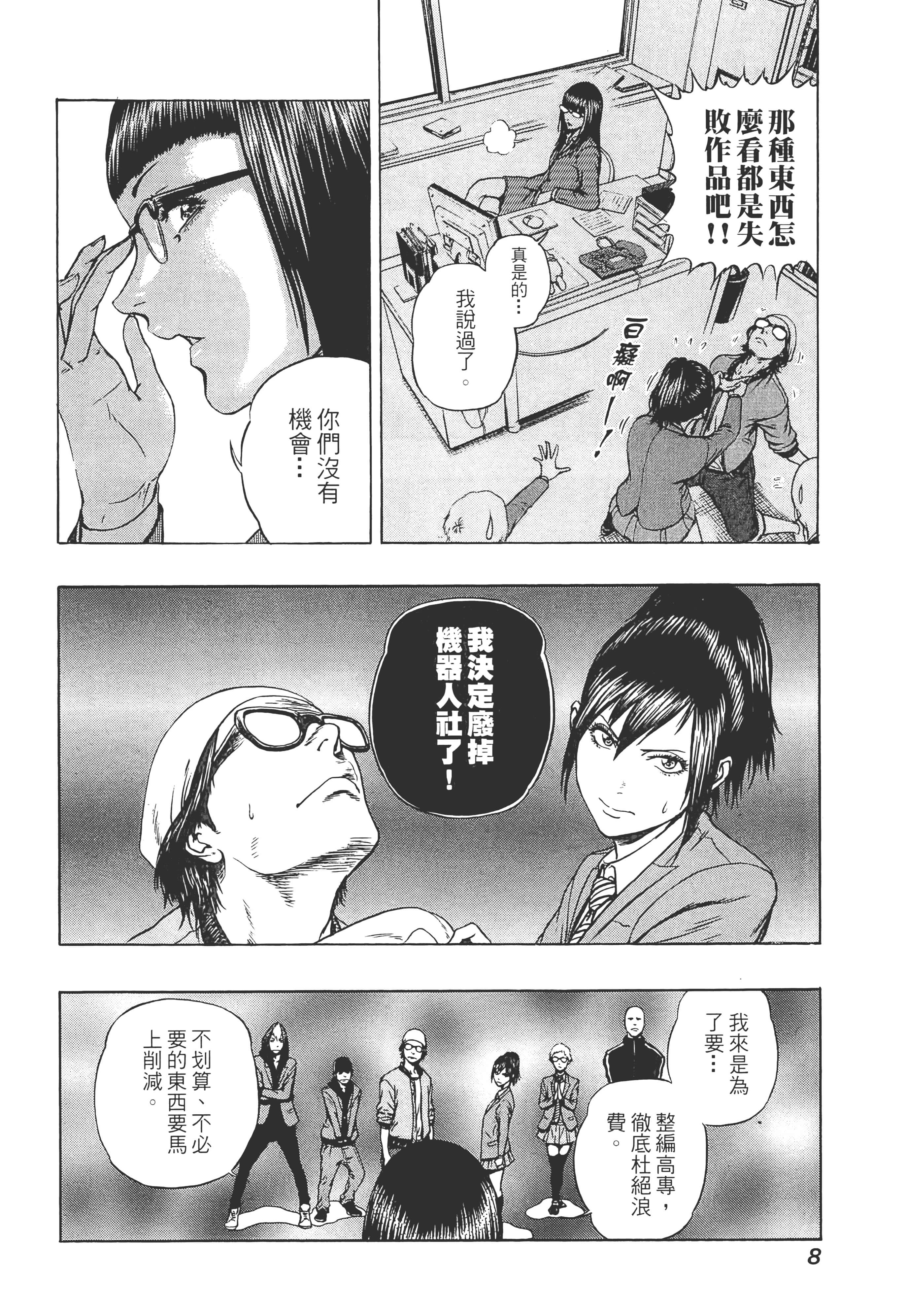 第 2 卷 第 10 页