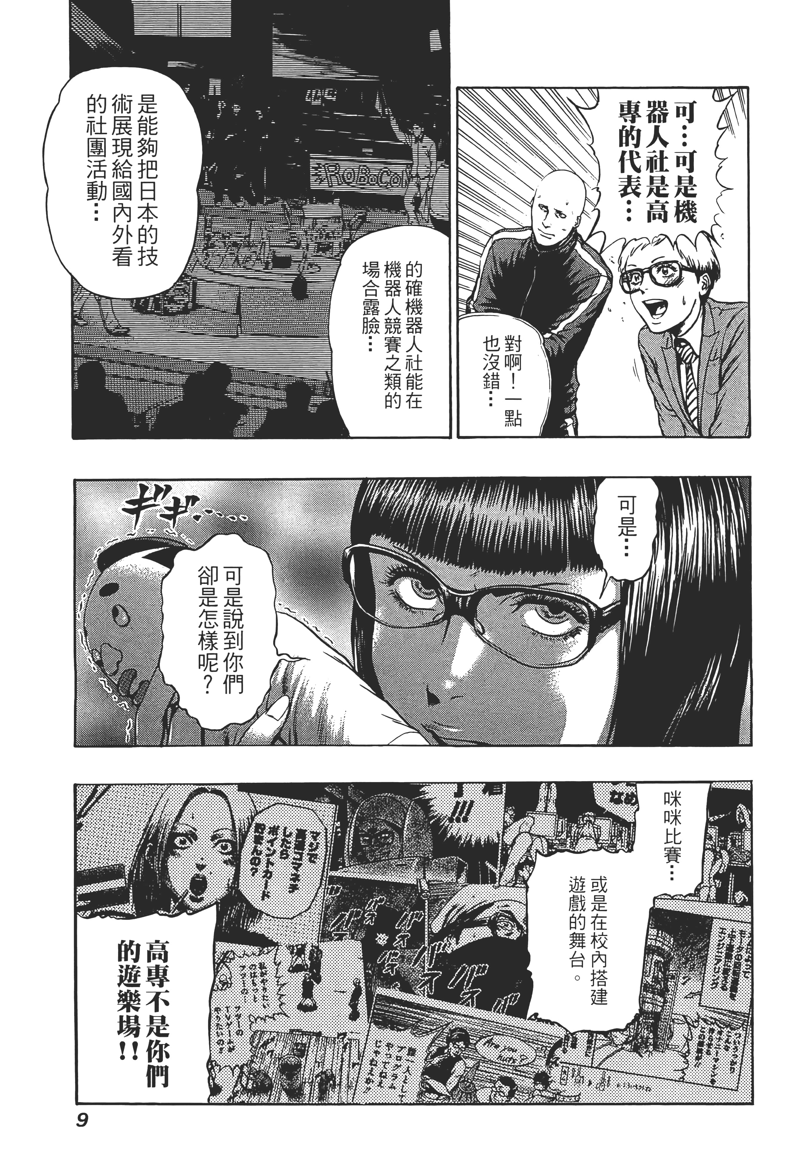 第 2 卷 第 11 页