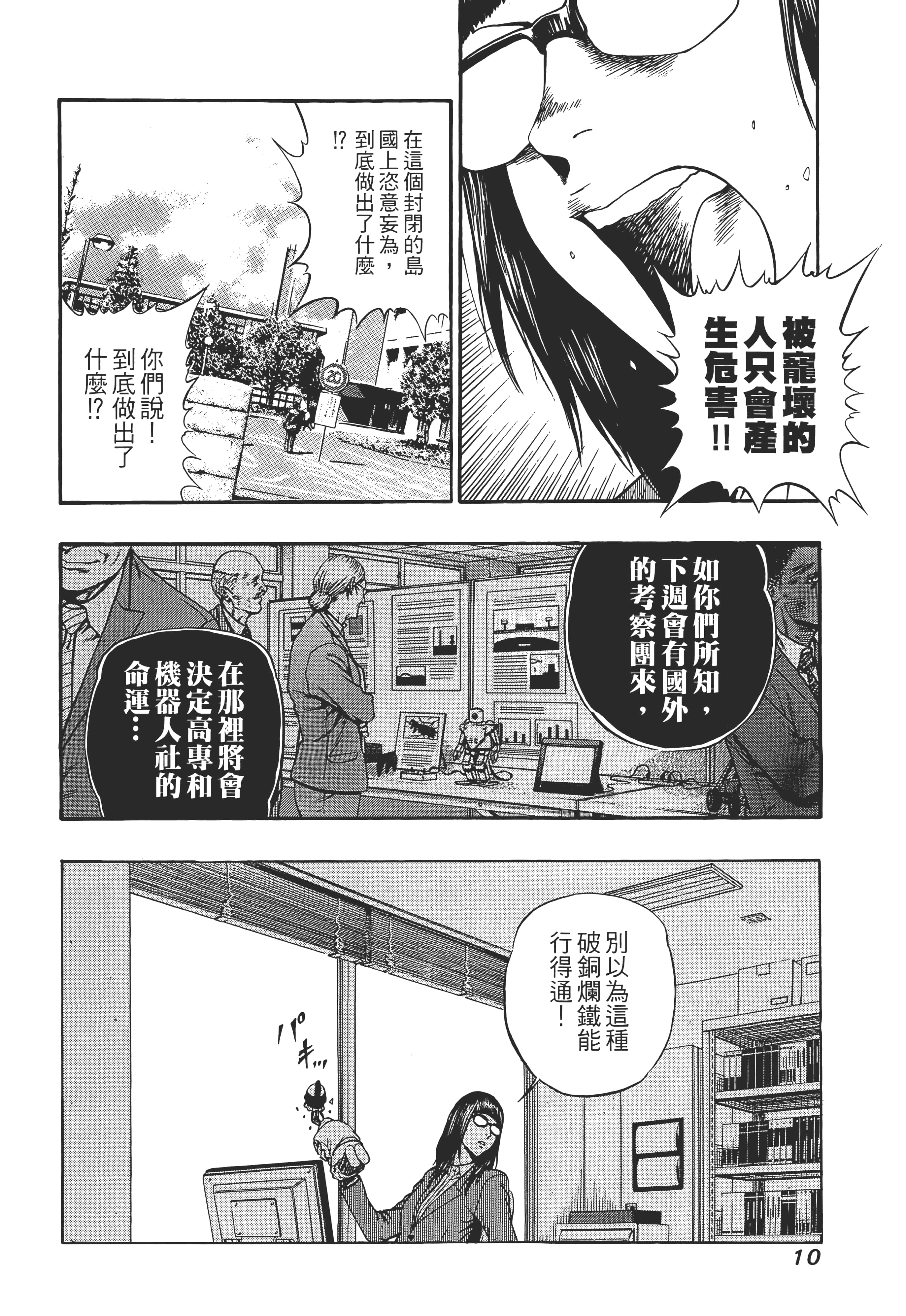 第 2 卷 第 12 页