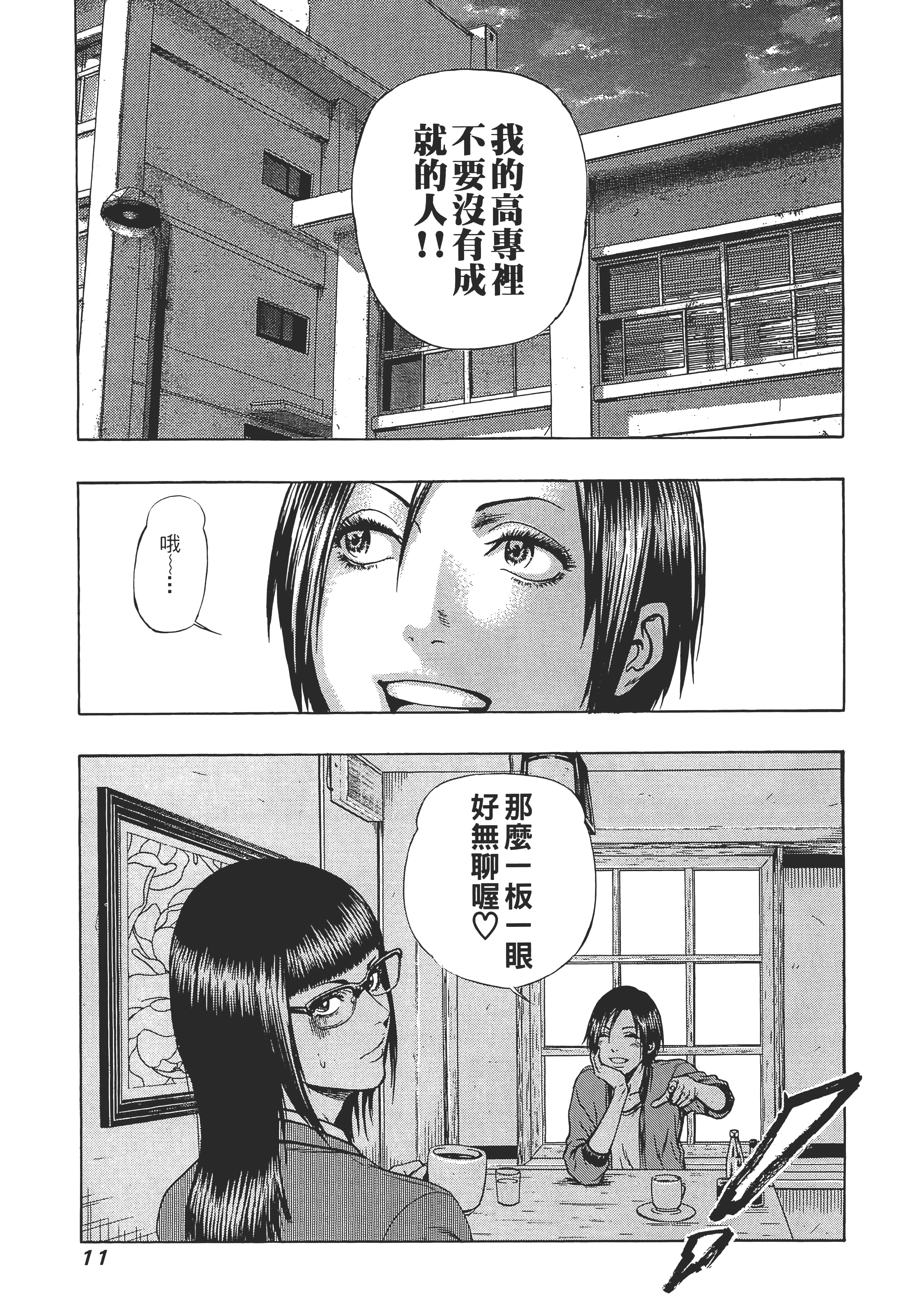 第 2 卷 第 13 页