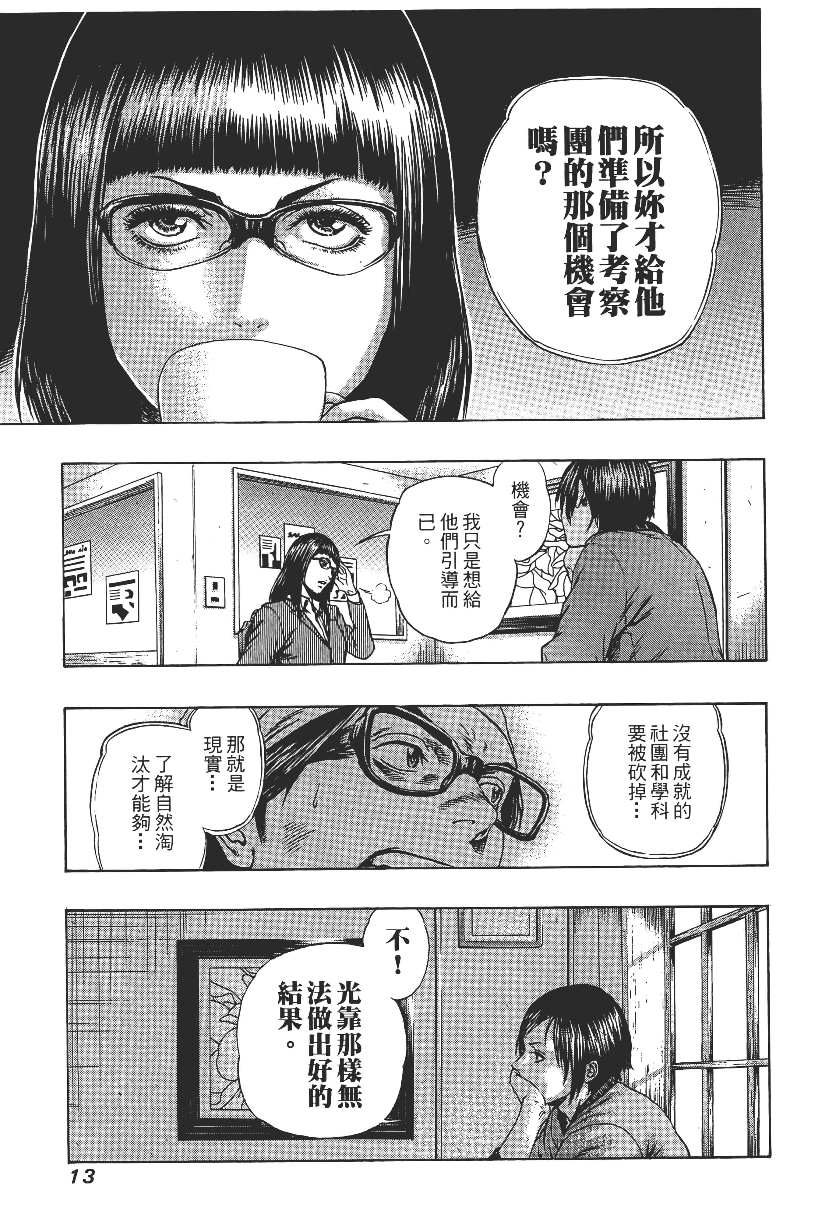 第 2 卷 第 15 页