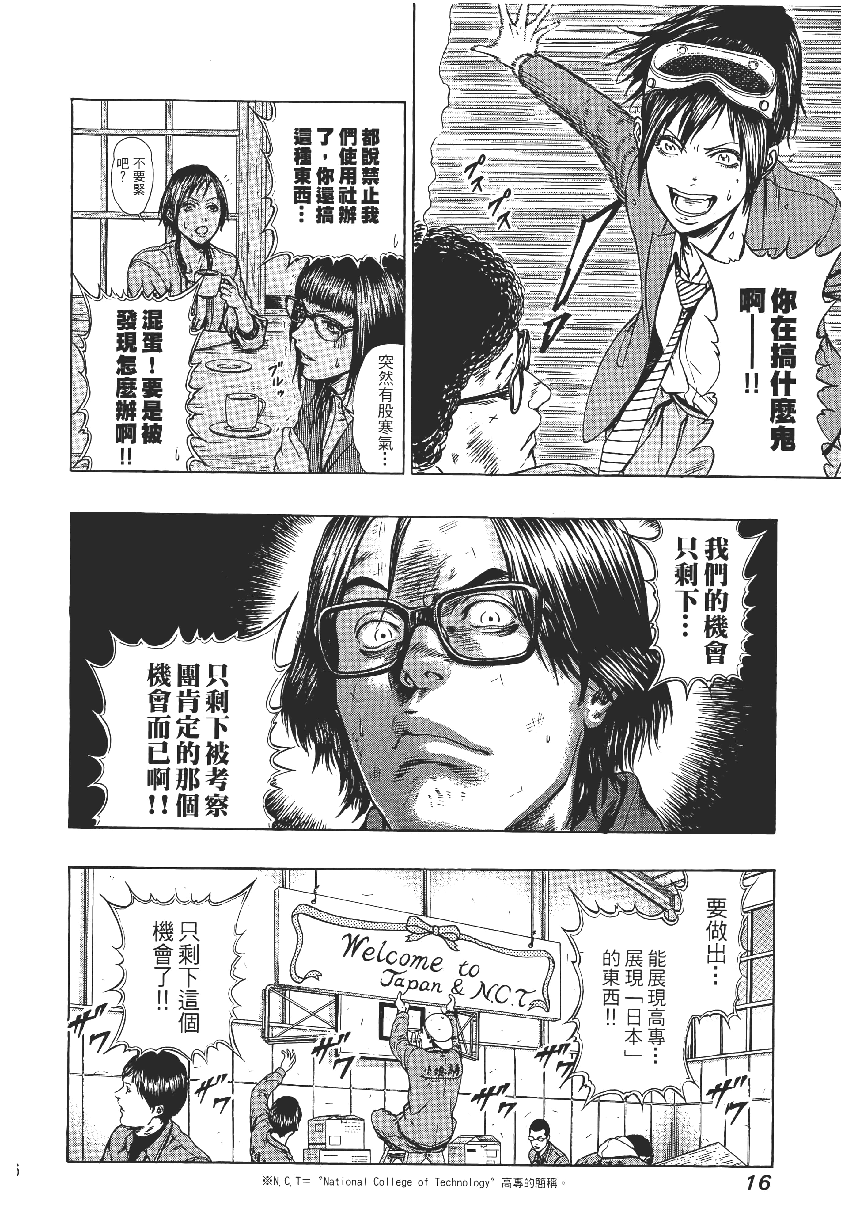 第 2 卷 第 18 页