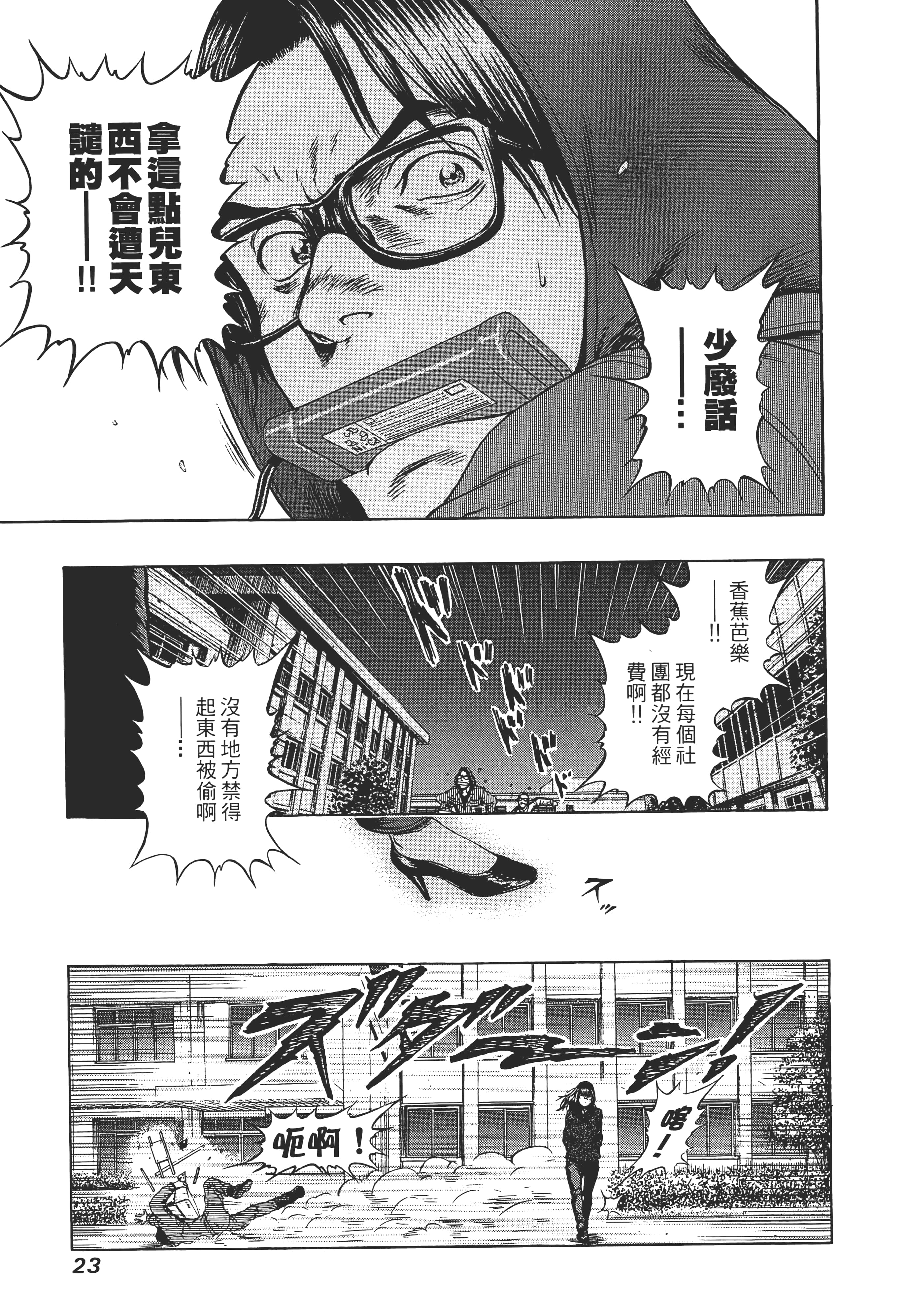 第 2 卷 第 25 页