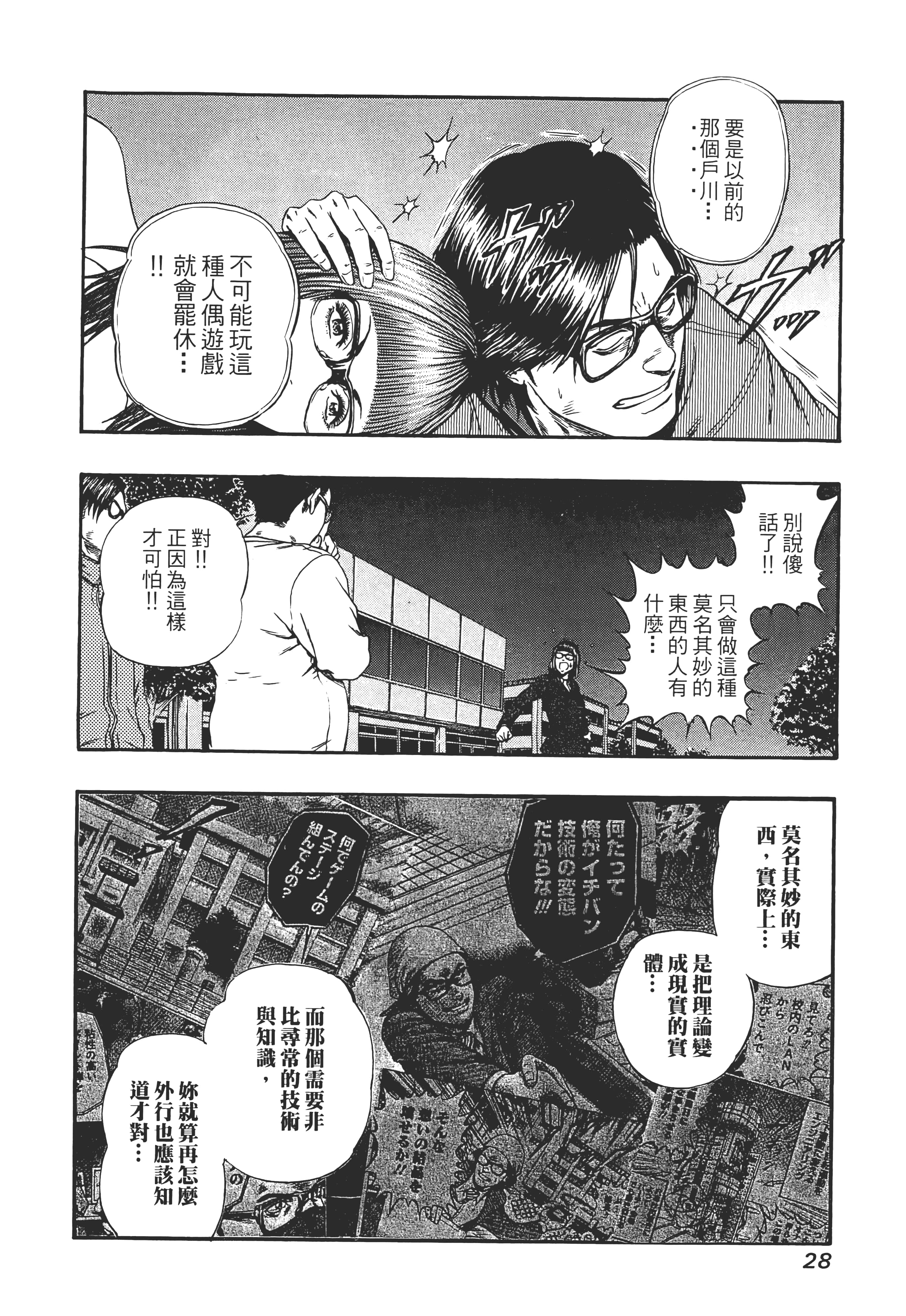 第 2 卷 第 30 页