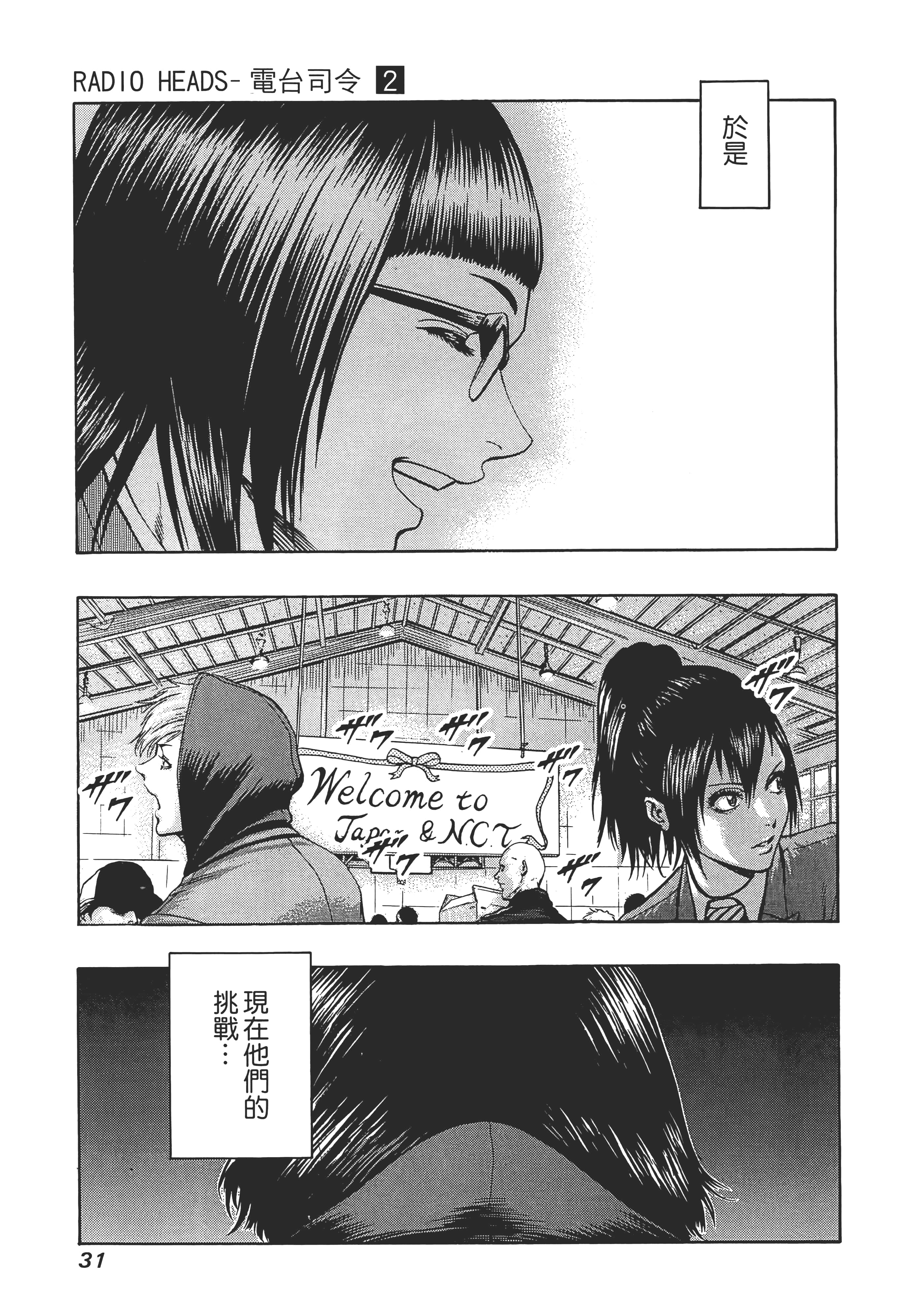 第 2 卷 第 33 页