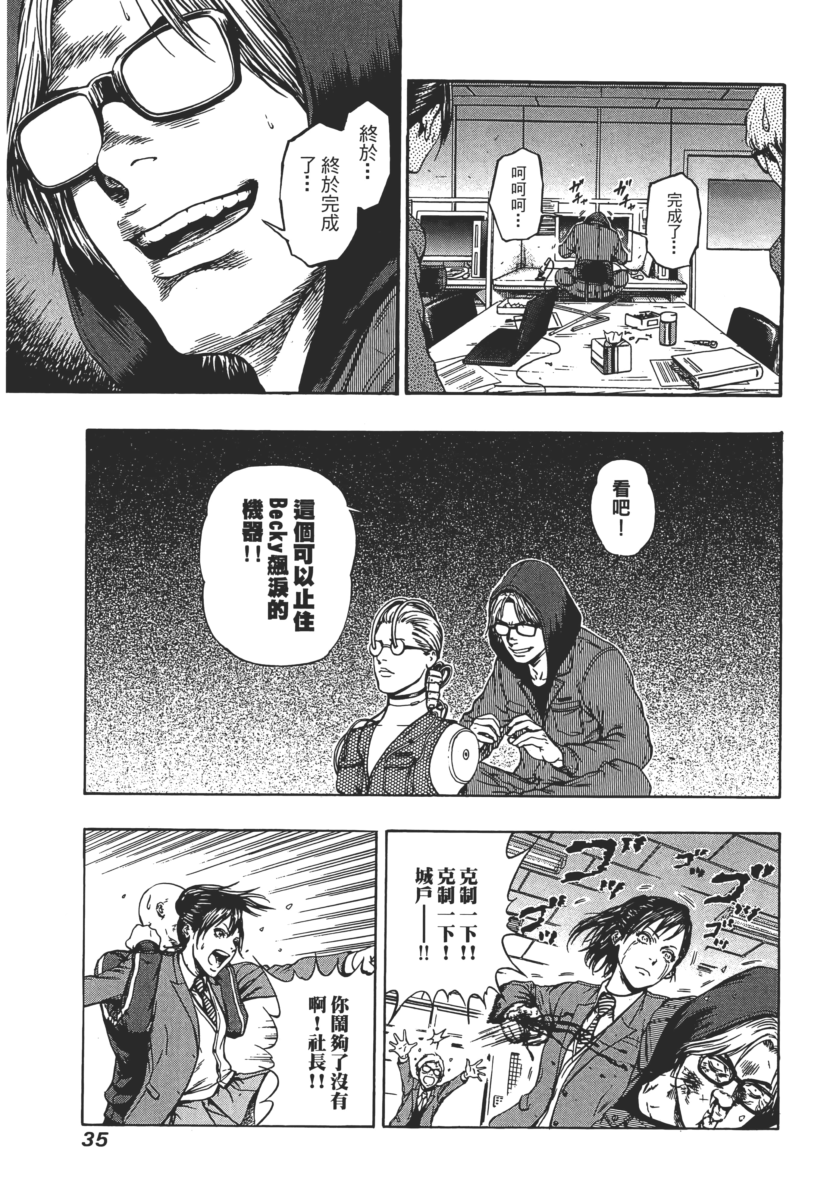 第 2 卷 第 37 页
