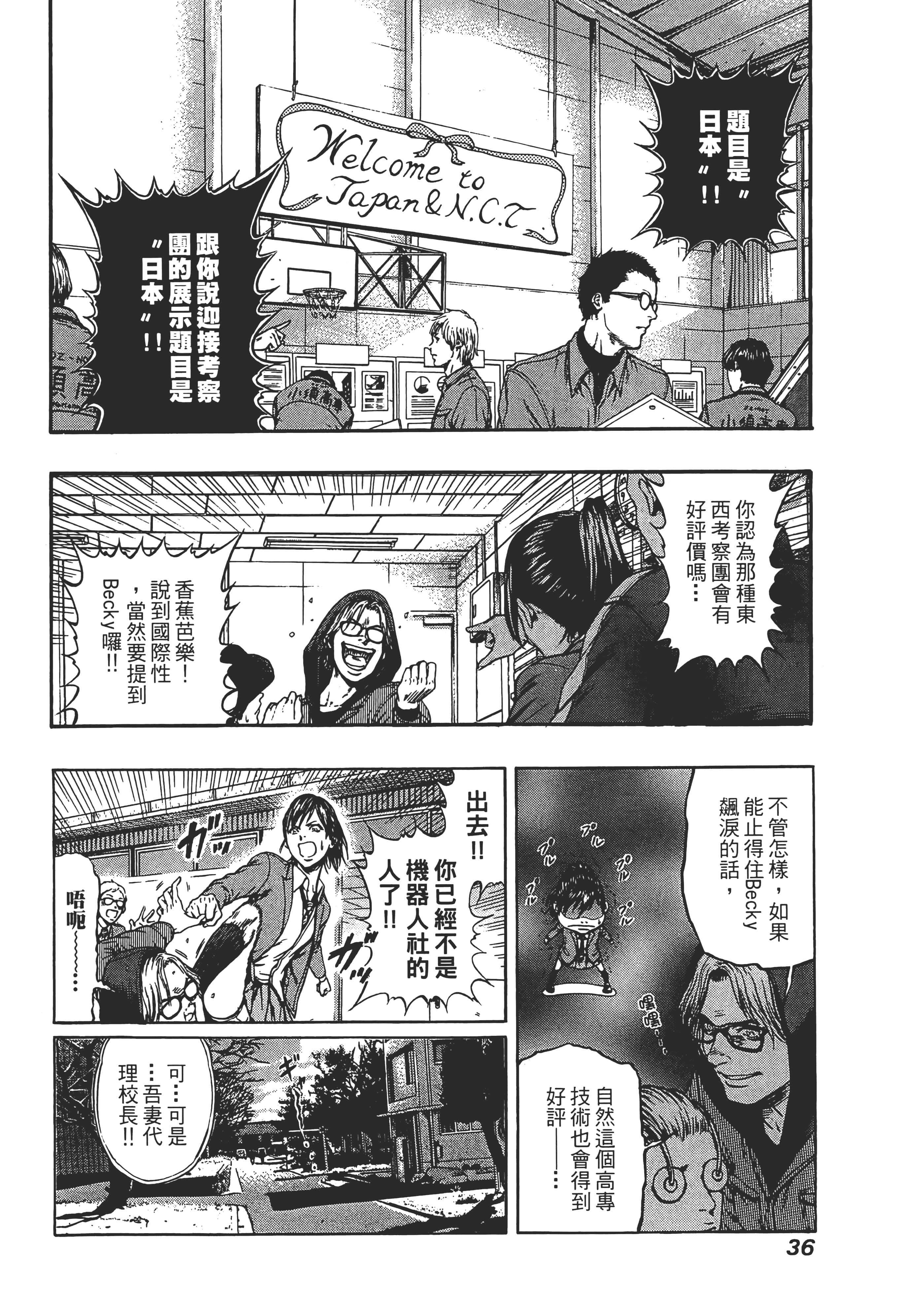 第 2 卷 第 38 页