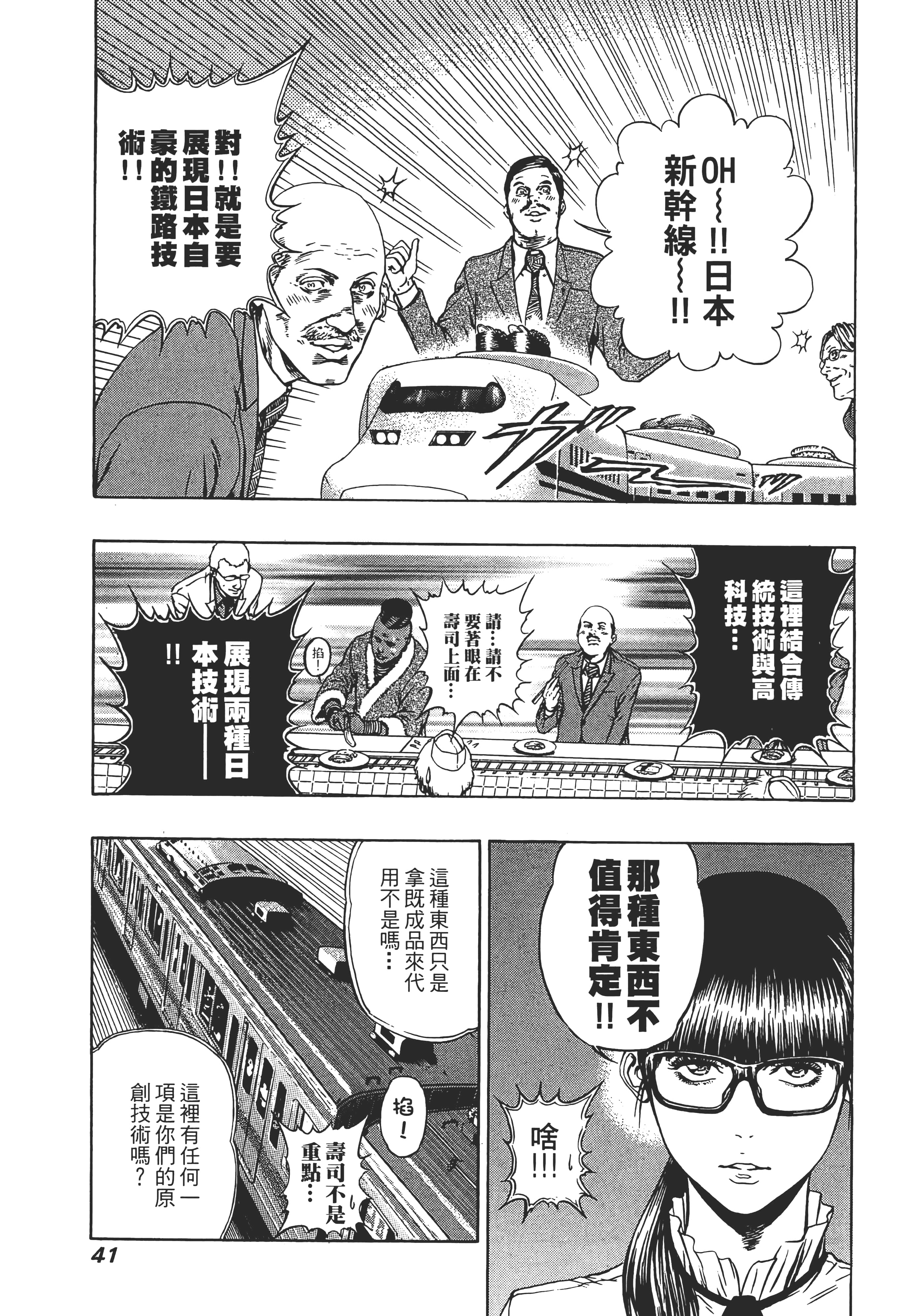 第 2 卷 第 43 页