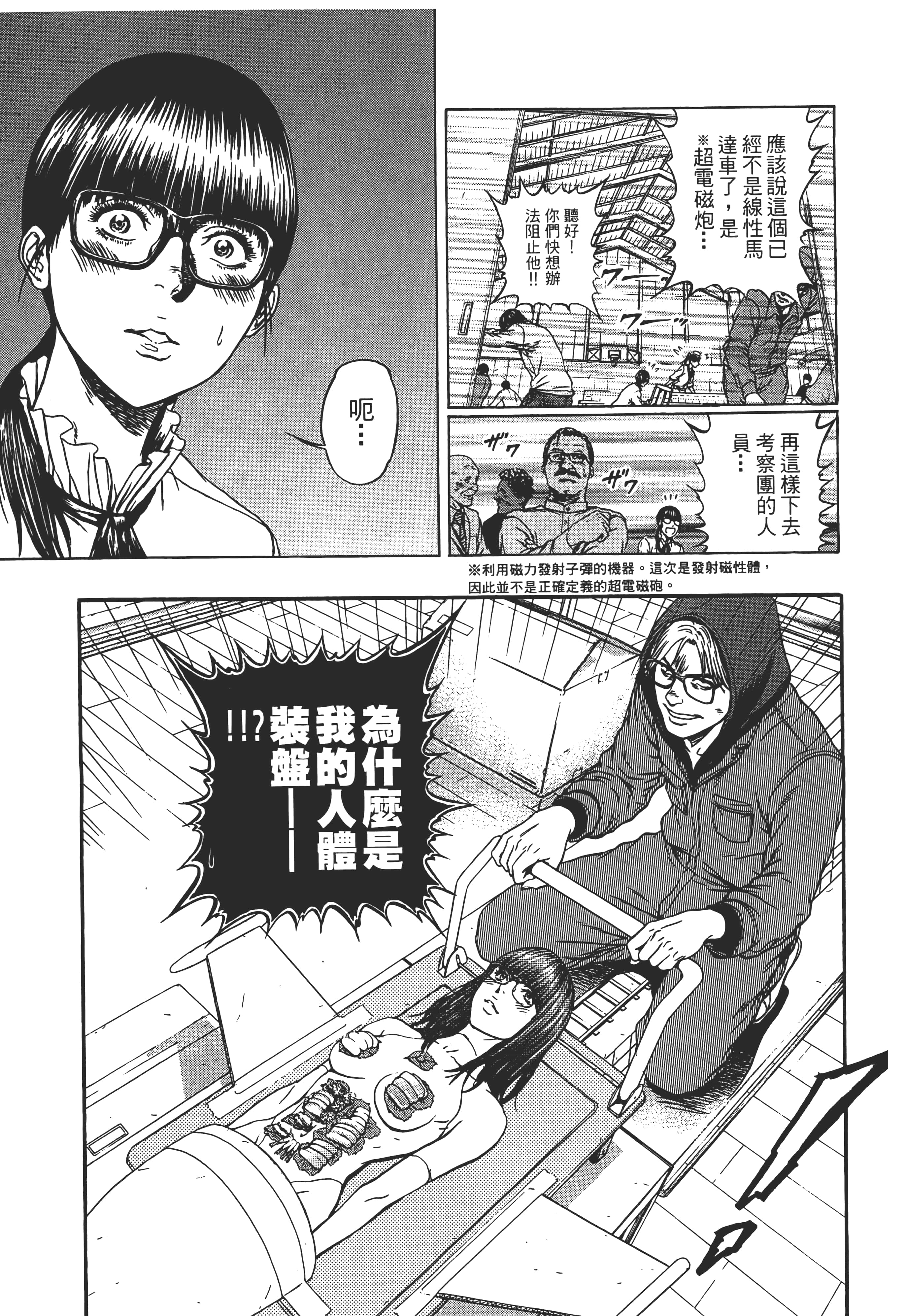 第 2 卷 第 47 页