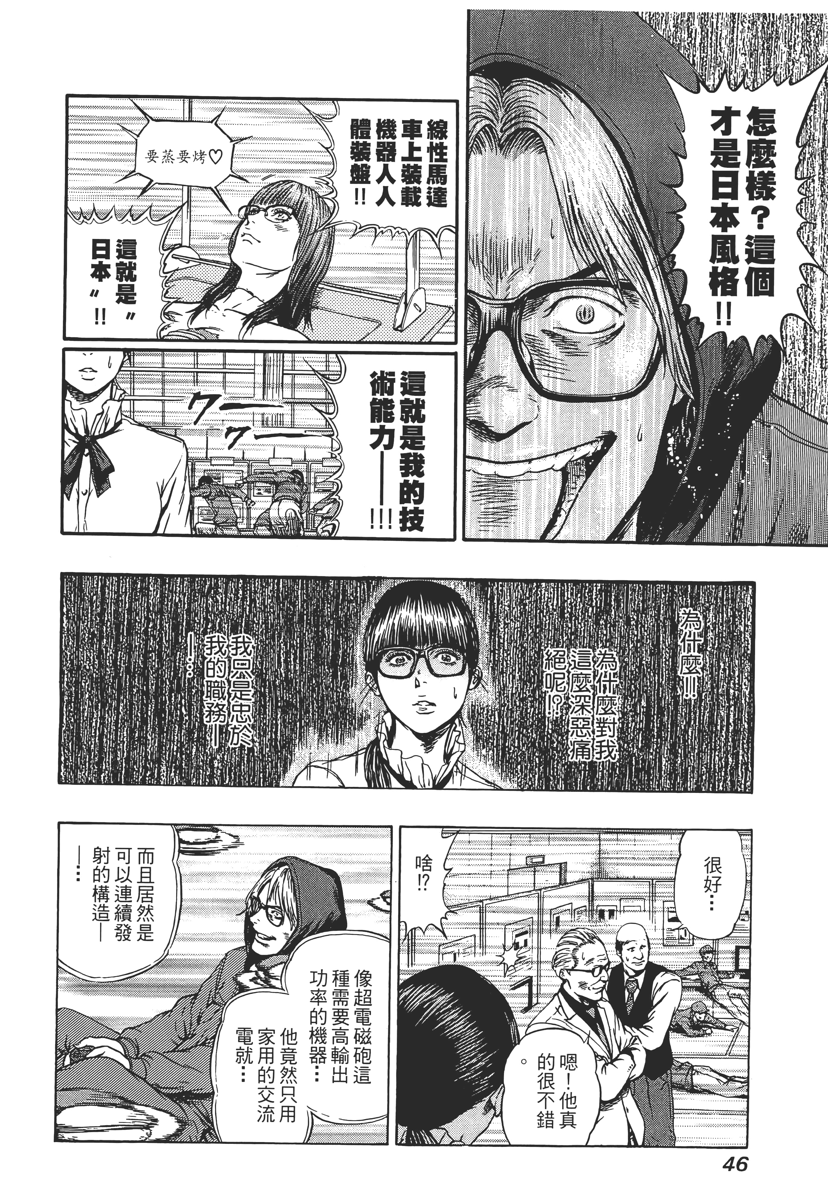 第 2 卷 第 48 页