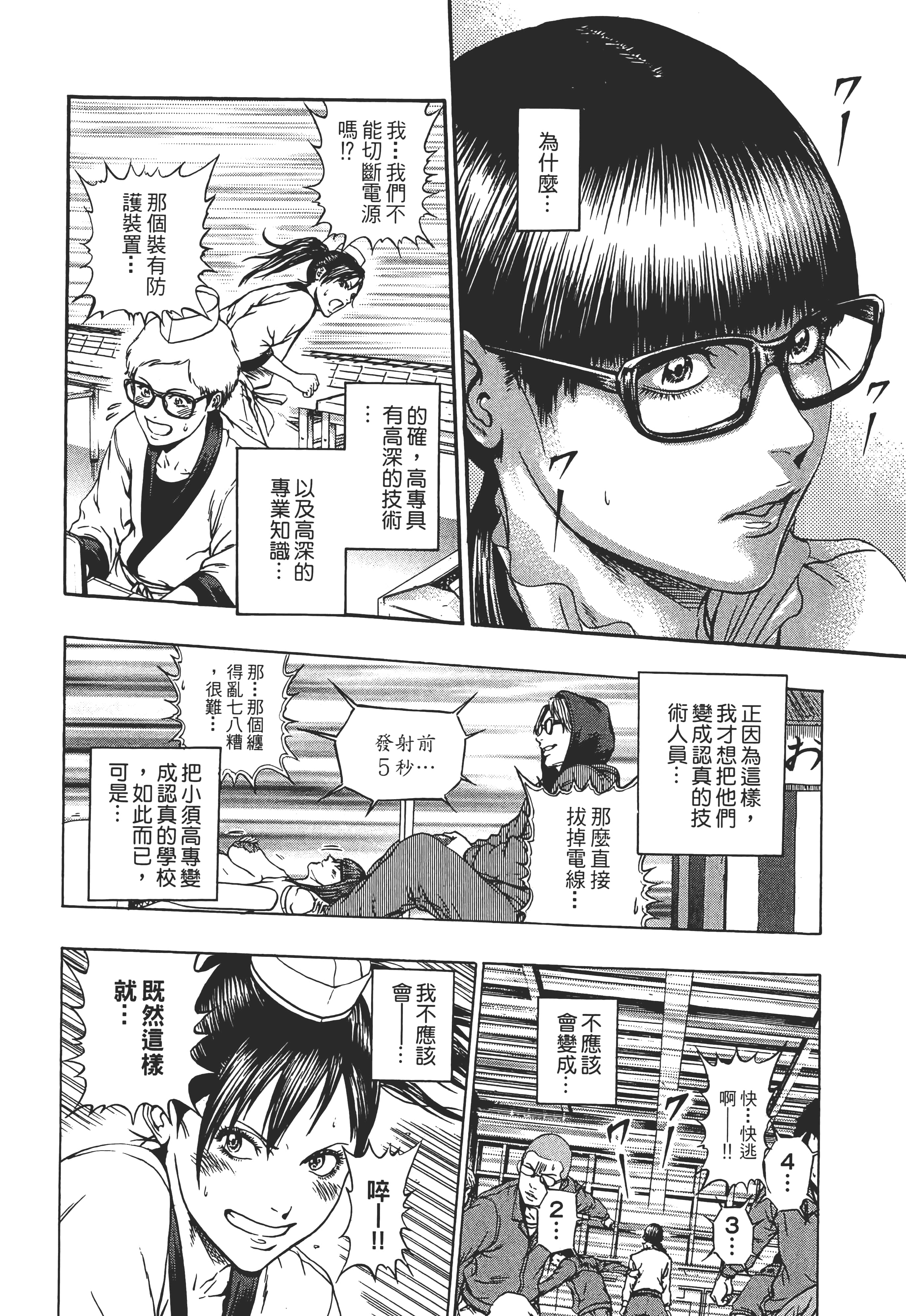 第 2 卷 第 50 页