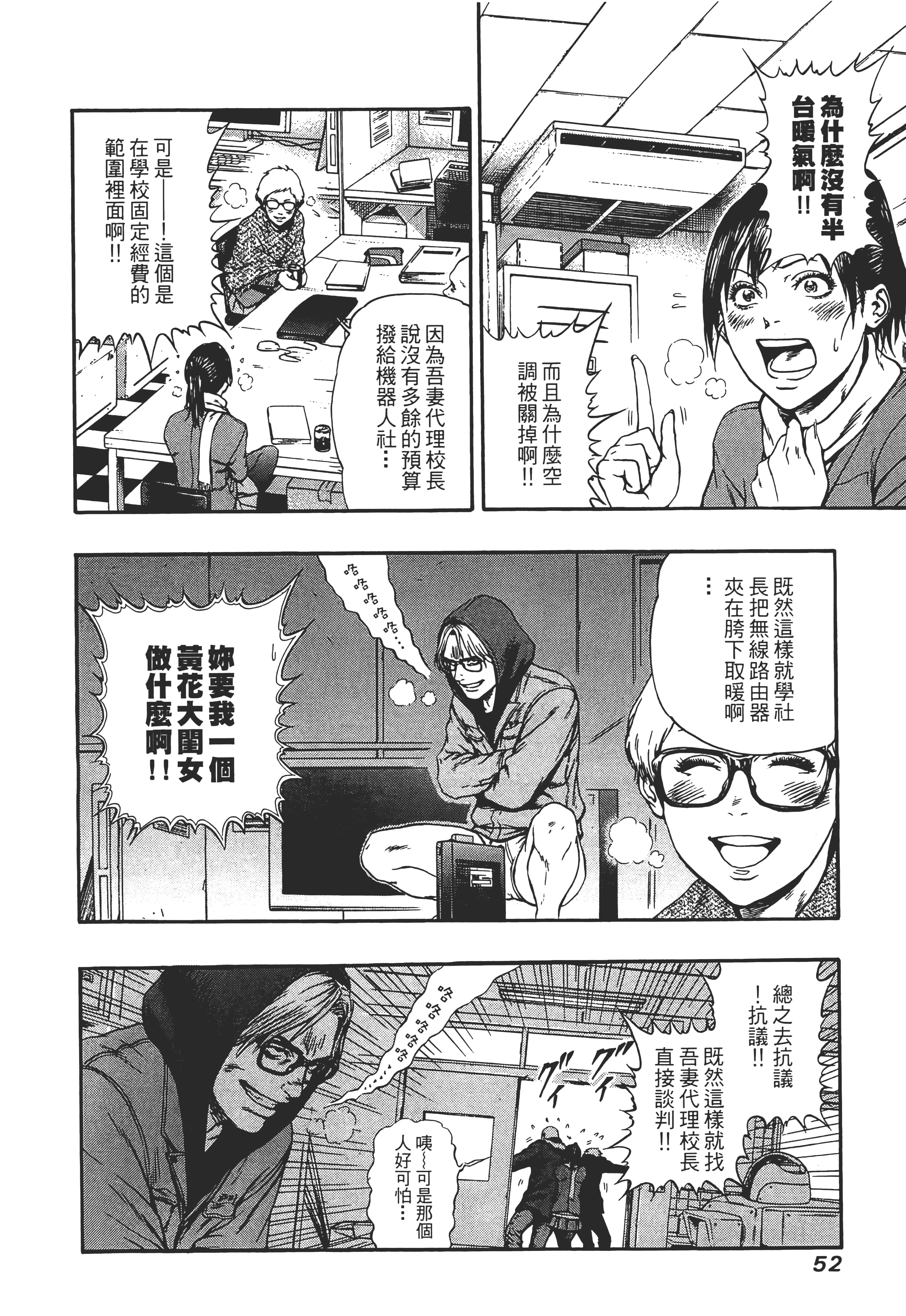 第 2 卷 第 54 页