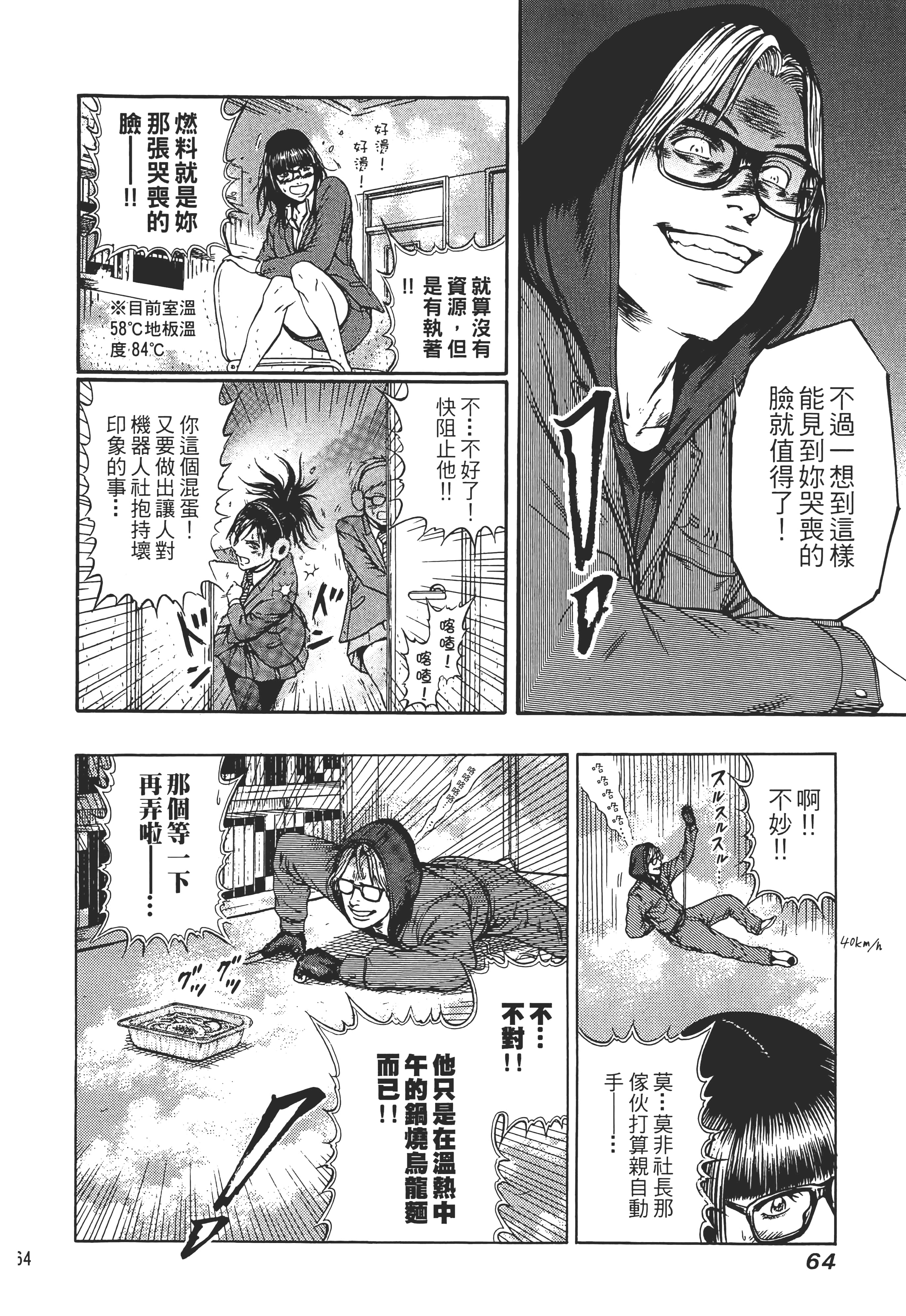 第 2 卷 第 66 页