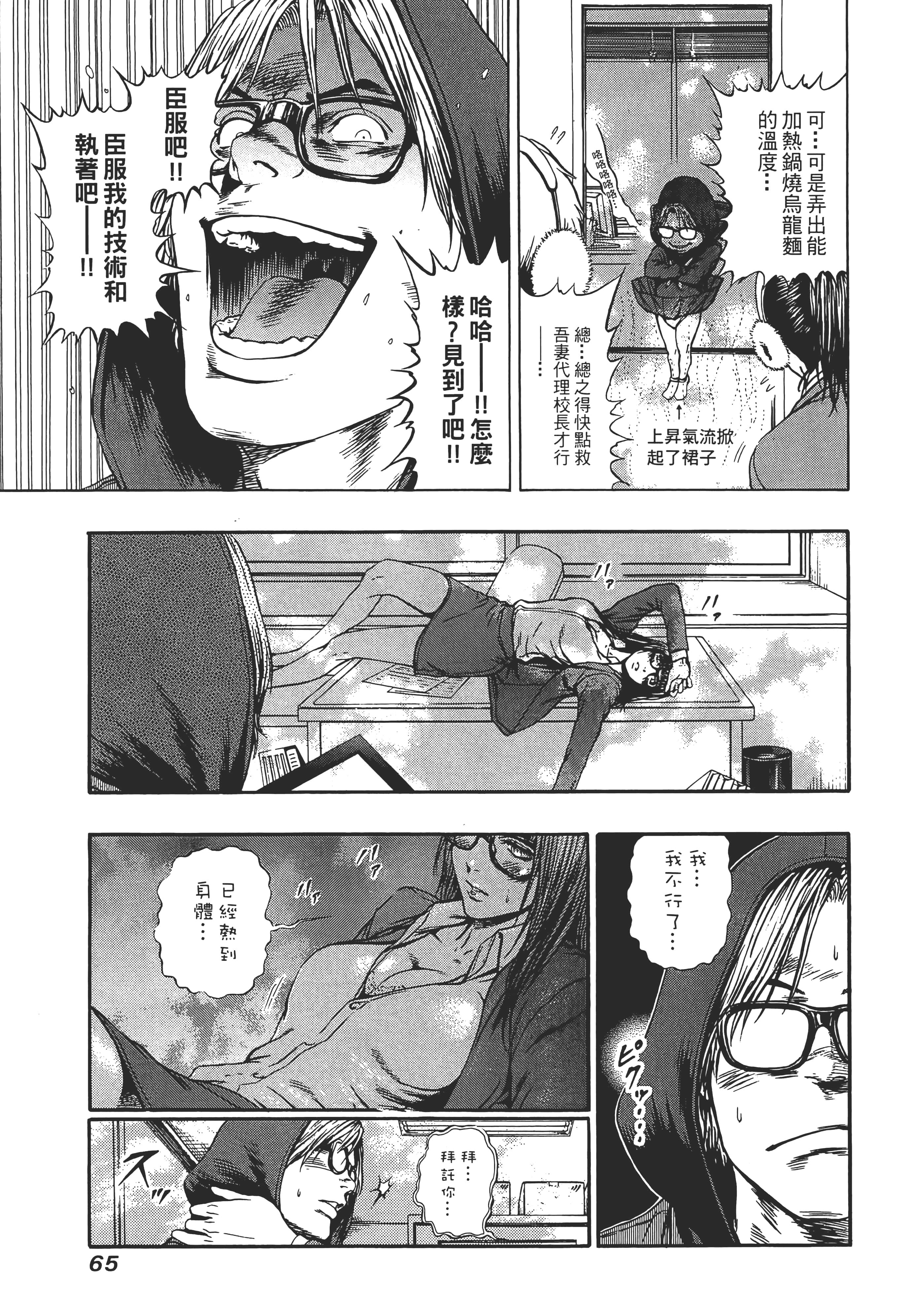第 2 卷 第 67 页