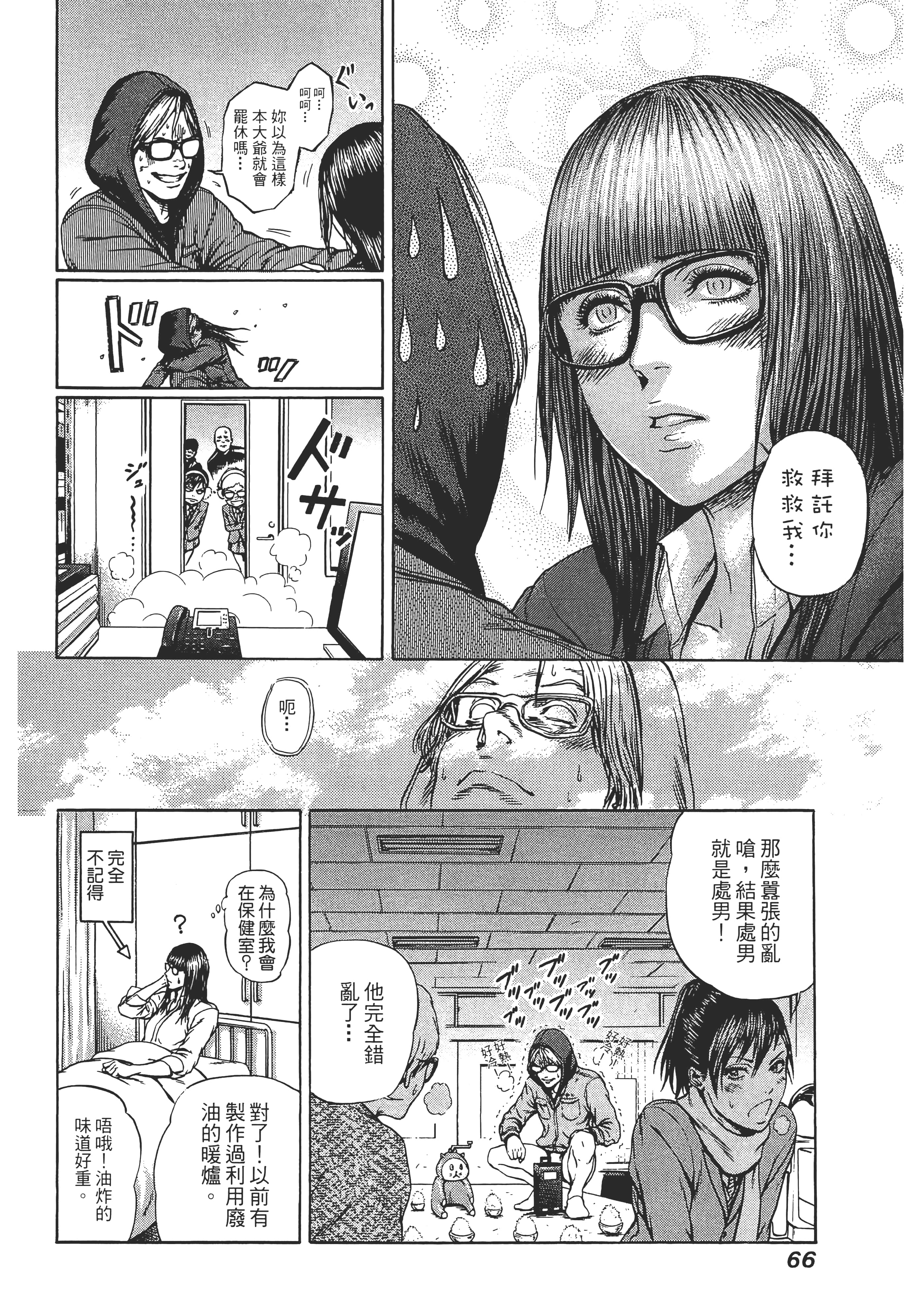 第 2 卷 第 68 页
