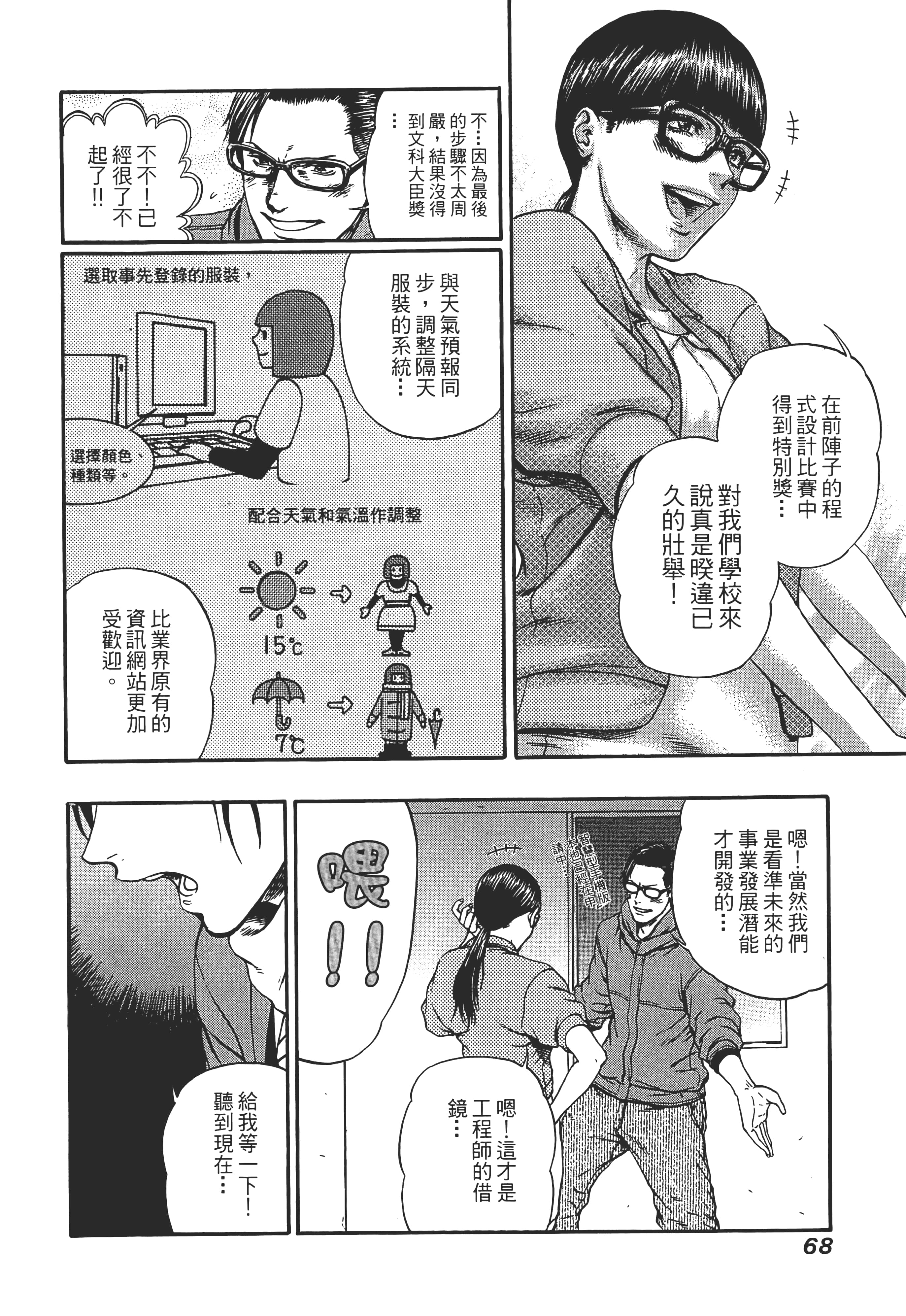 第 2 卷 第 70 页