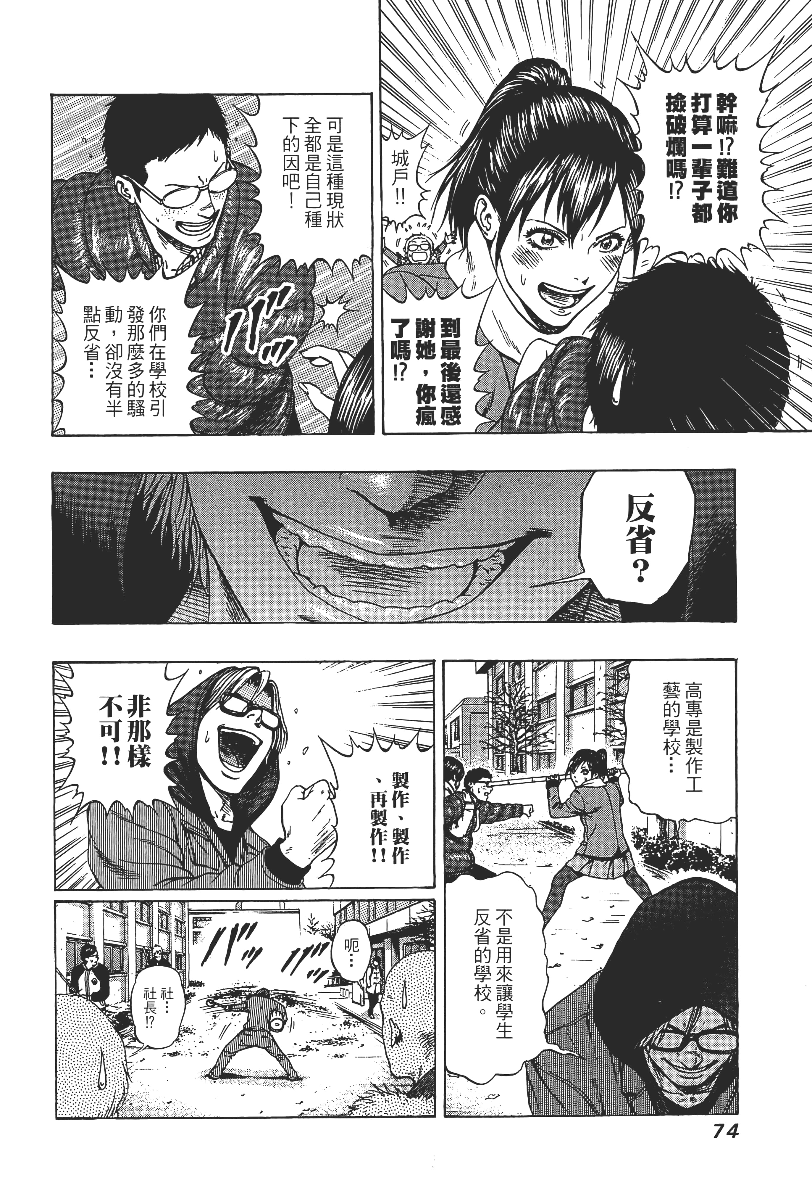 第 2 卷 第 76 页