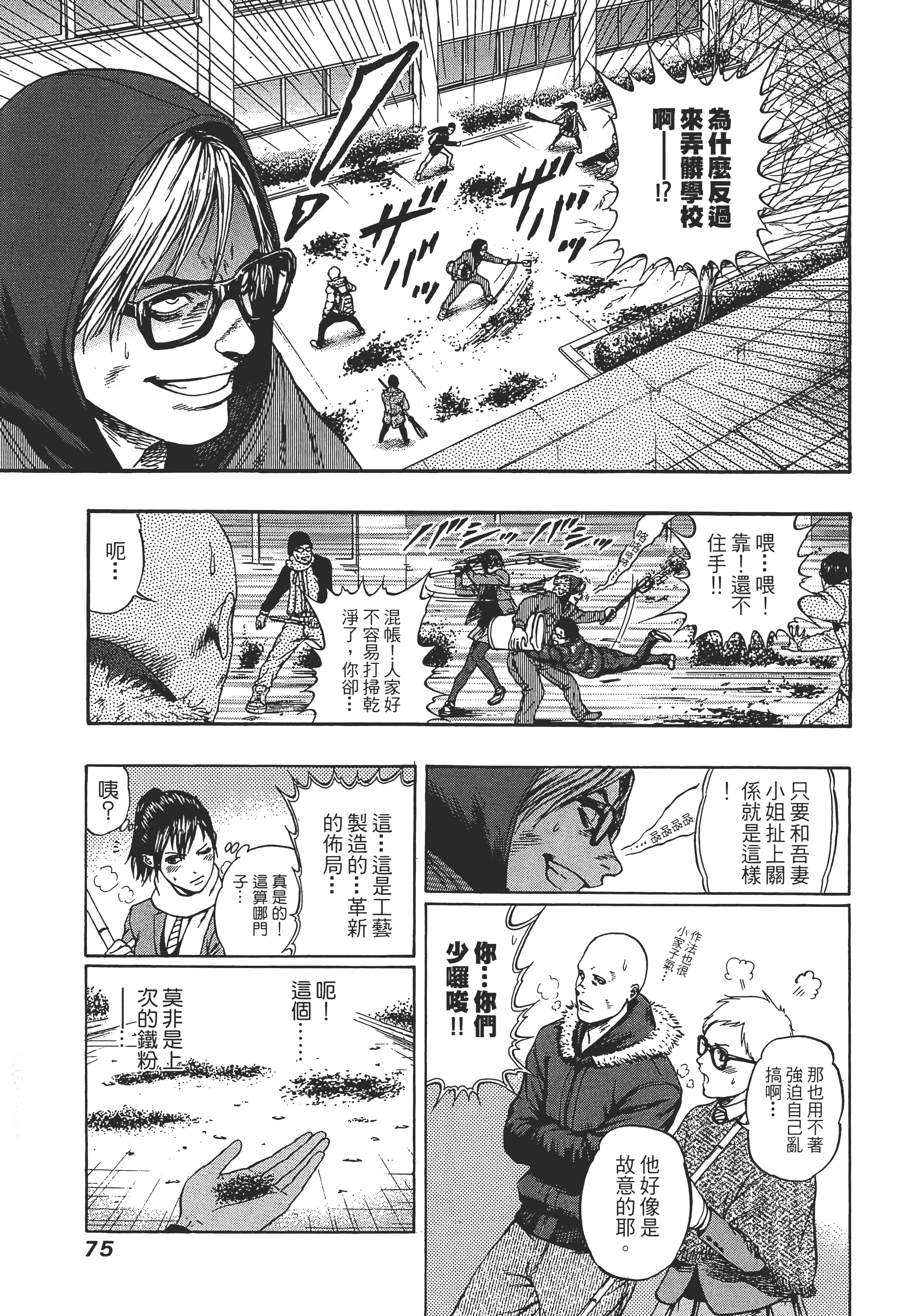 第 2 卷 第 77 页