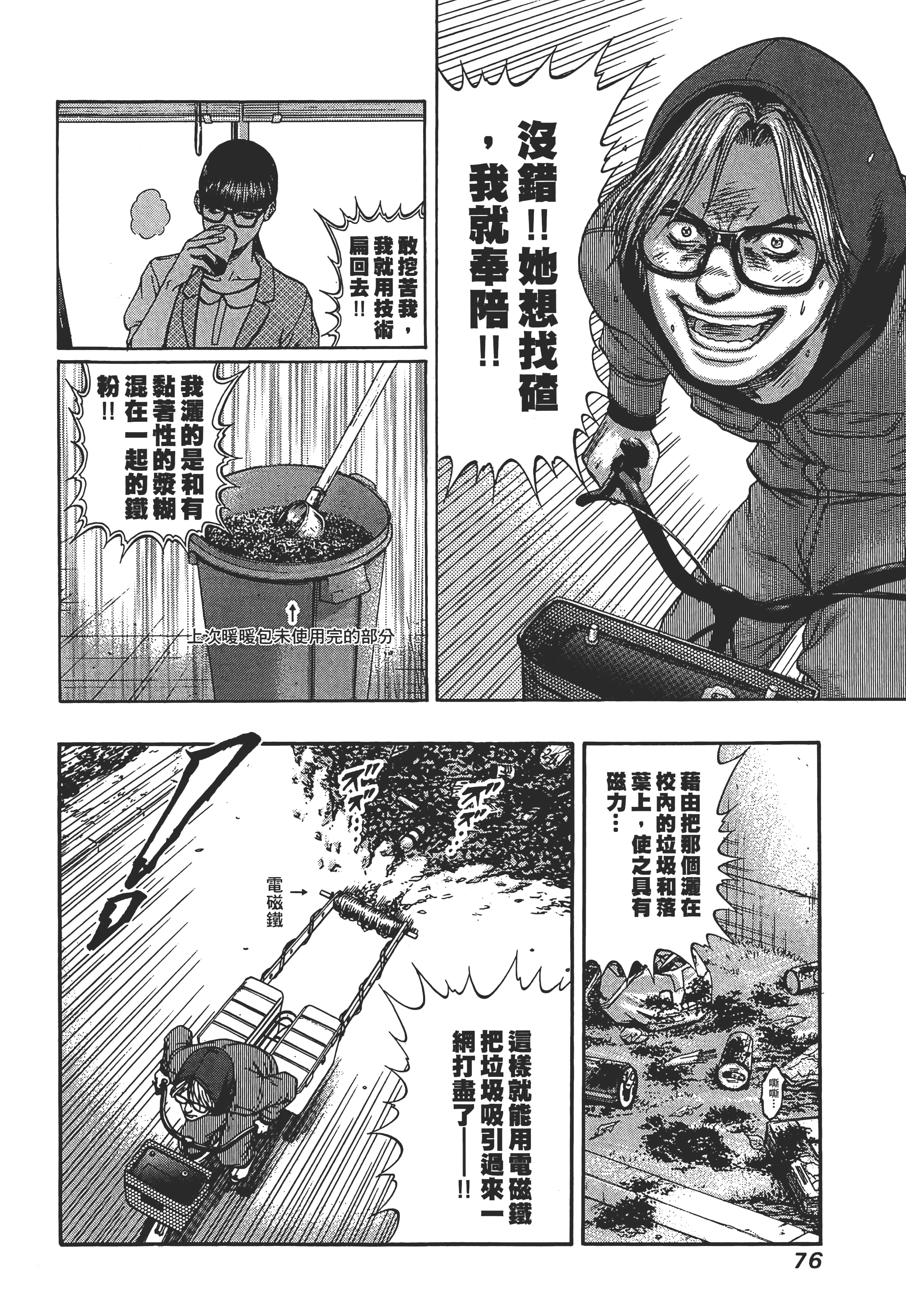 第 2 卷 第 78 页