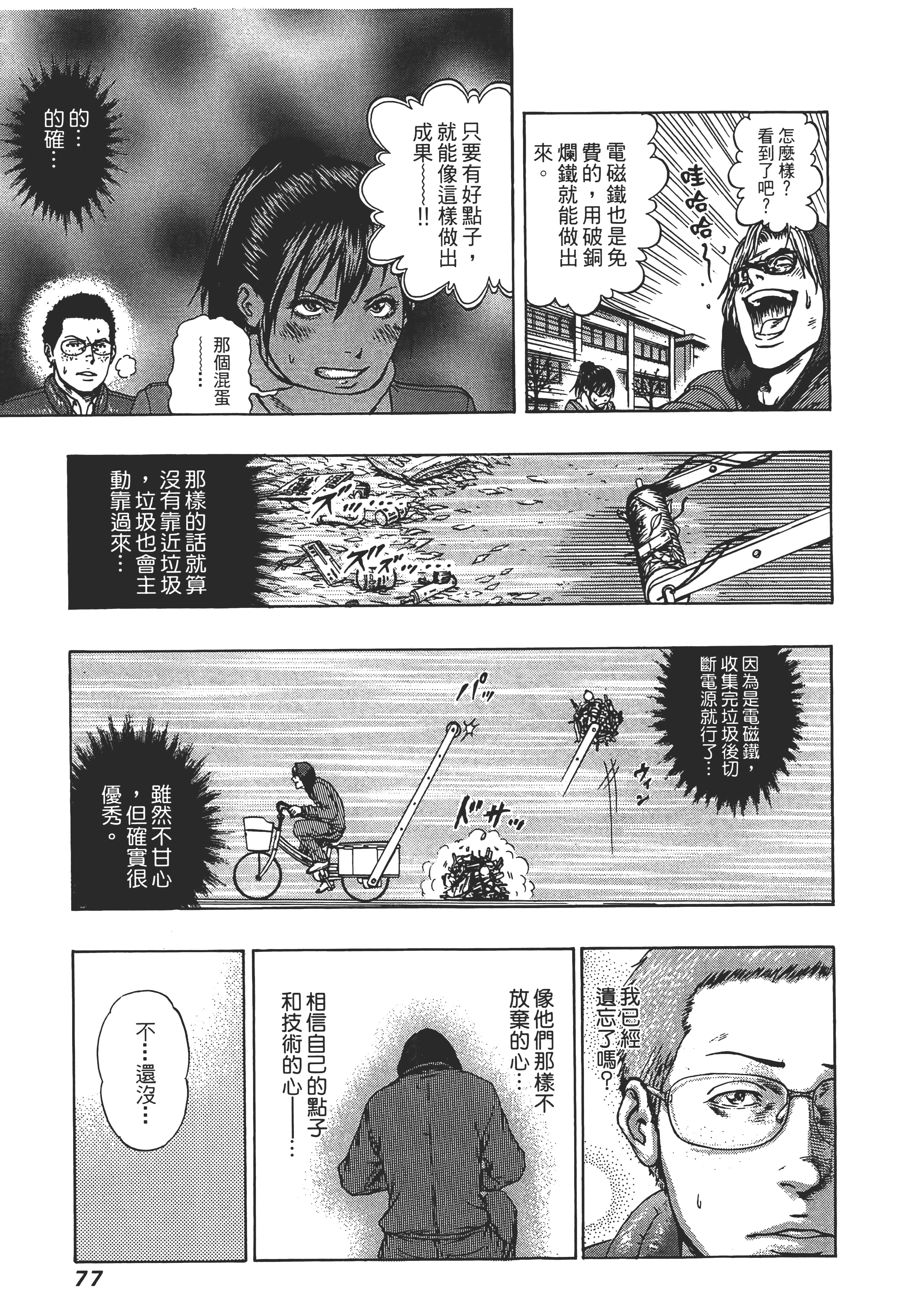 第 2 卷 第 79 页