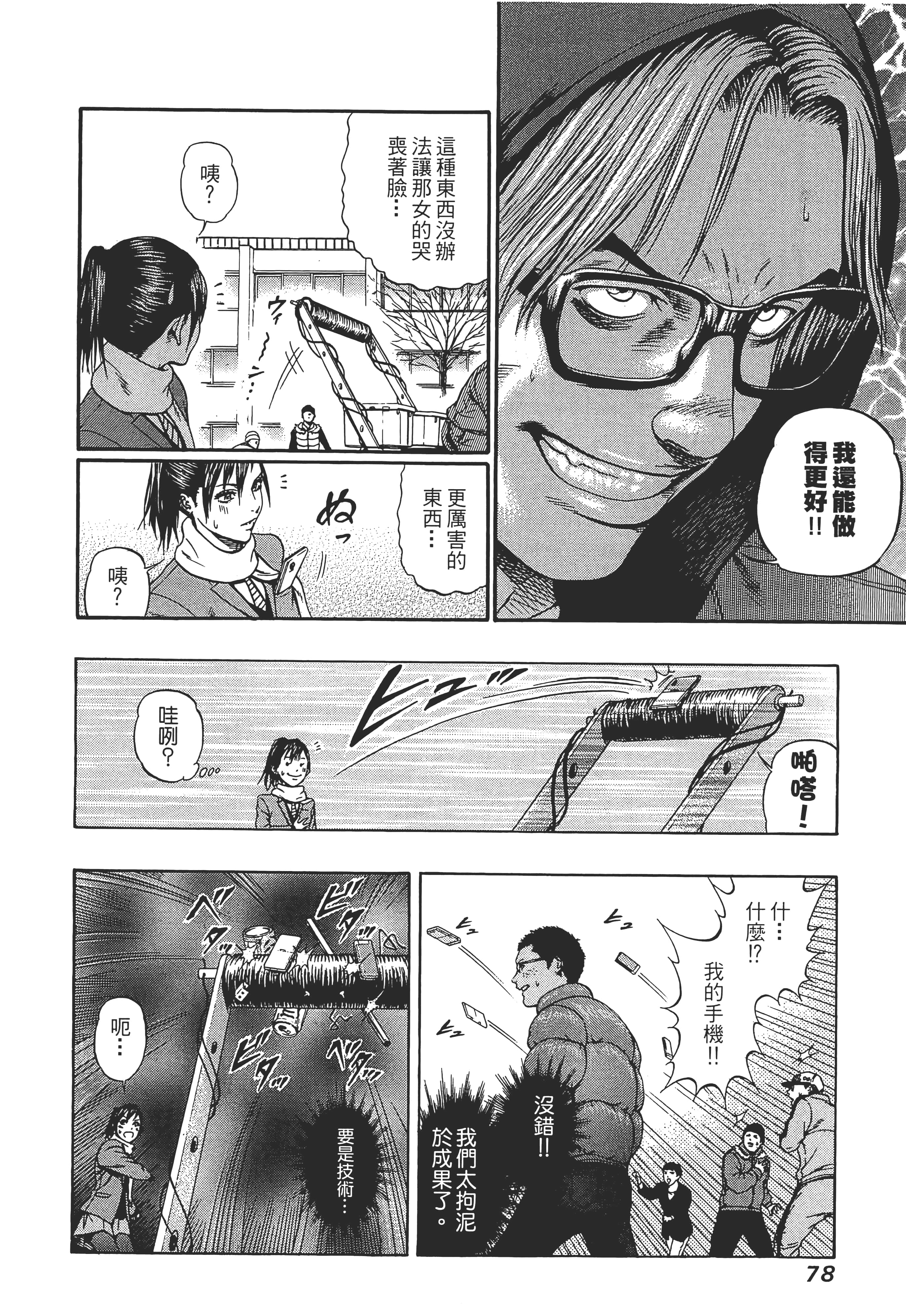 第 2 卷 第 80 页