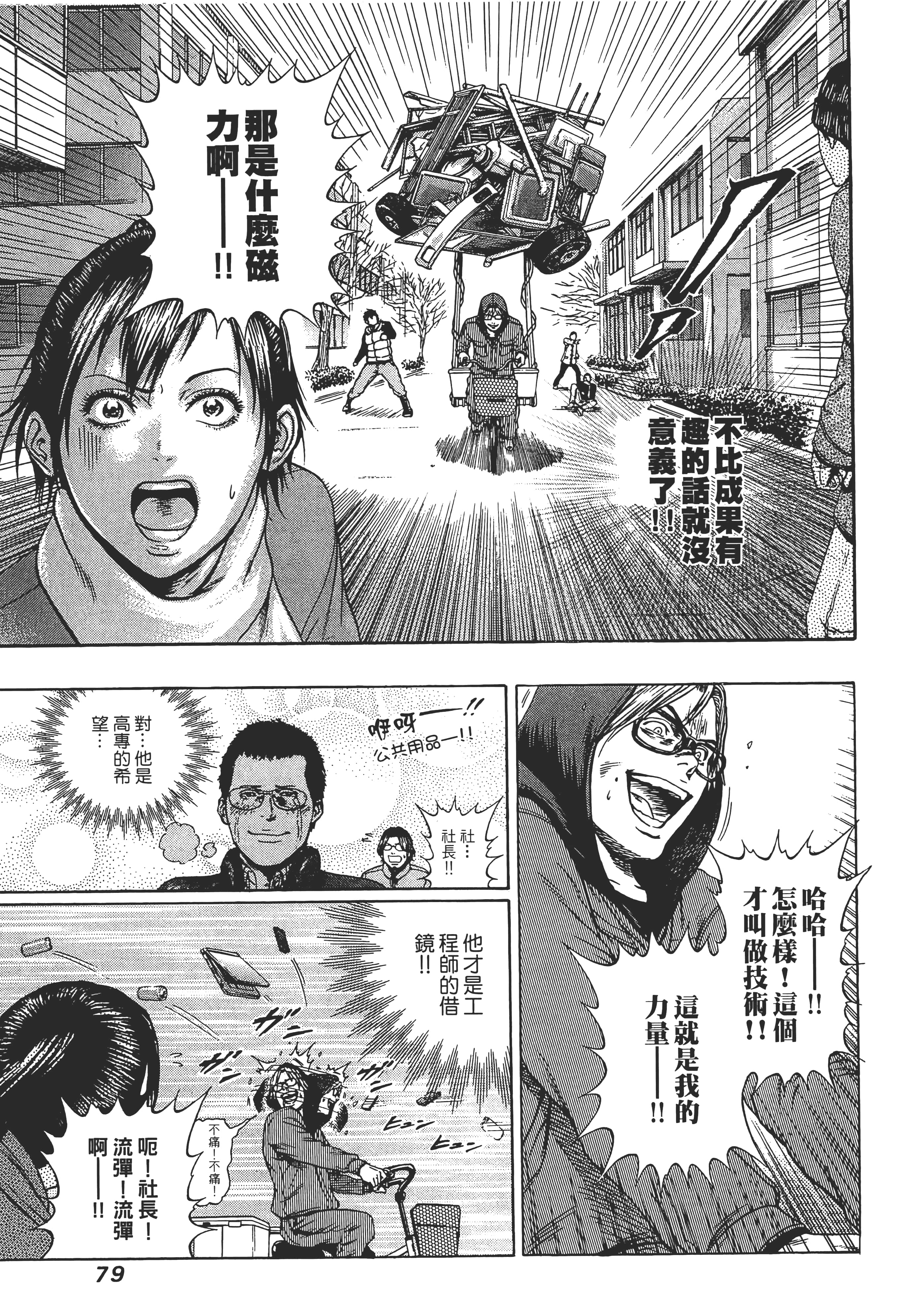 第 2 卷 第 81 页