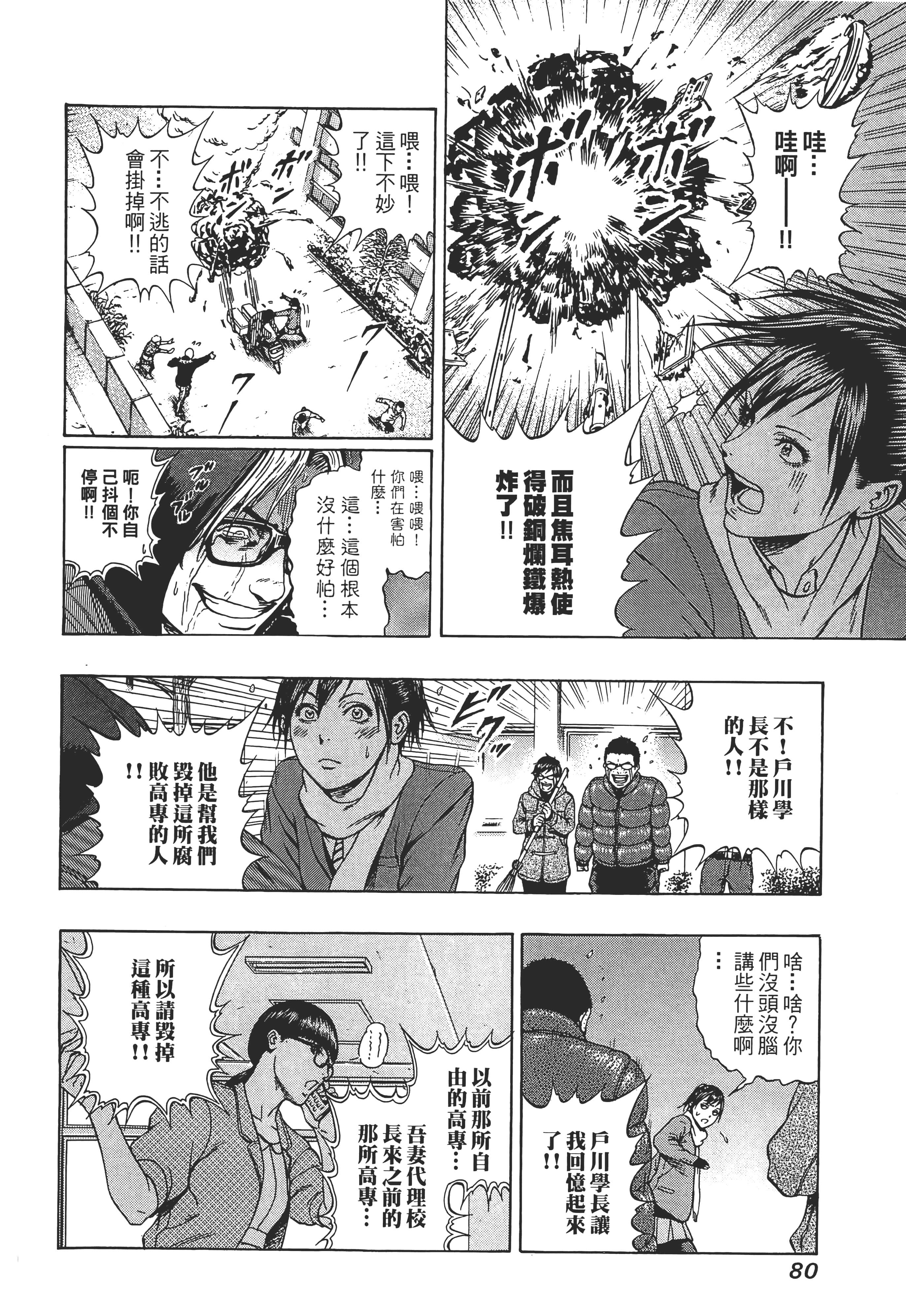 第 2 卷 第 82 页