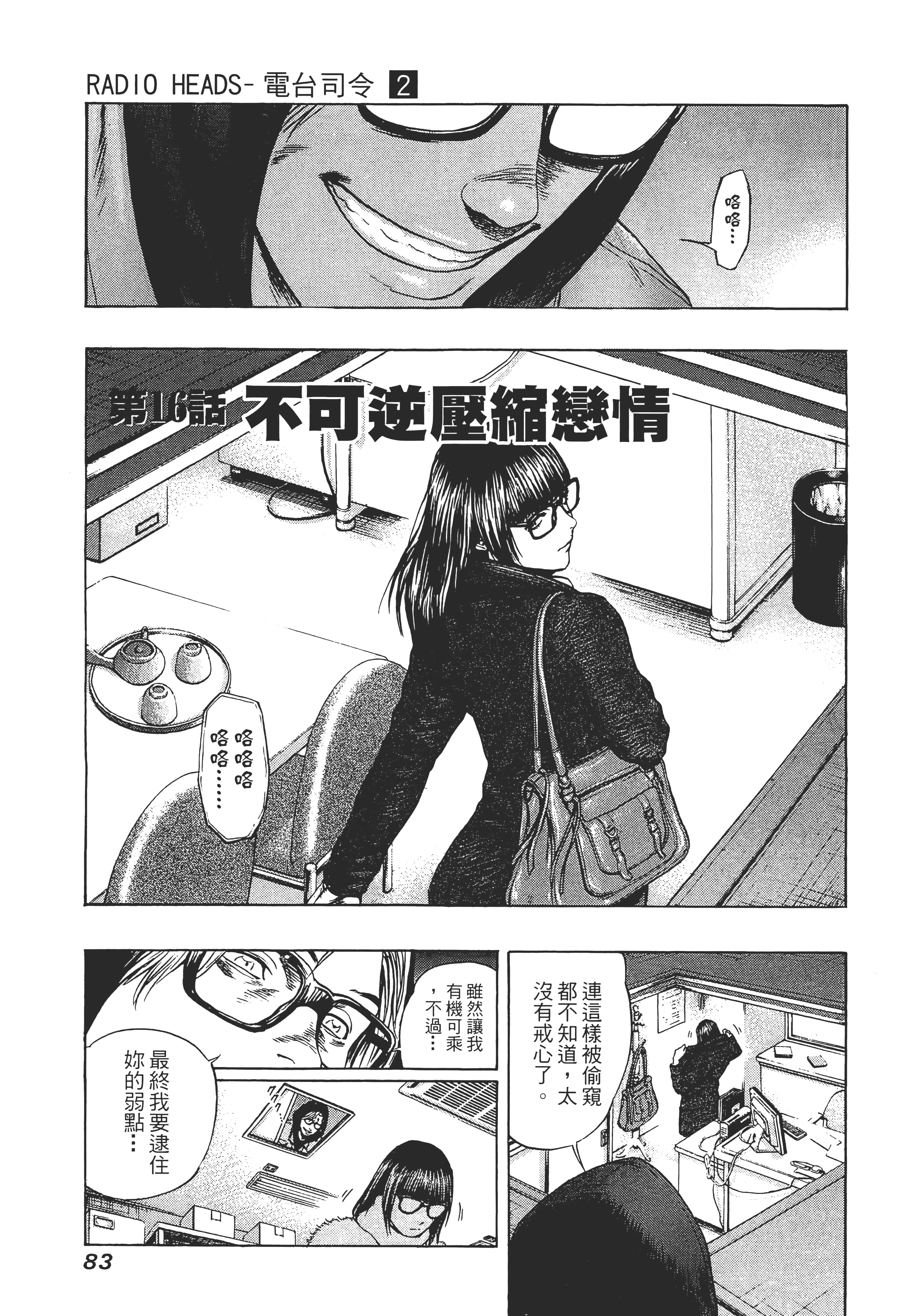 第 2 卷 第 85 页