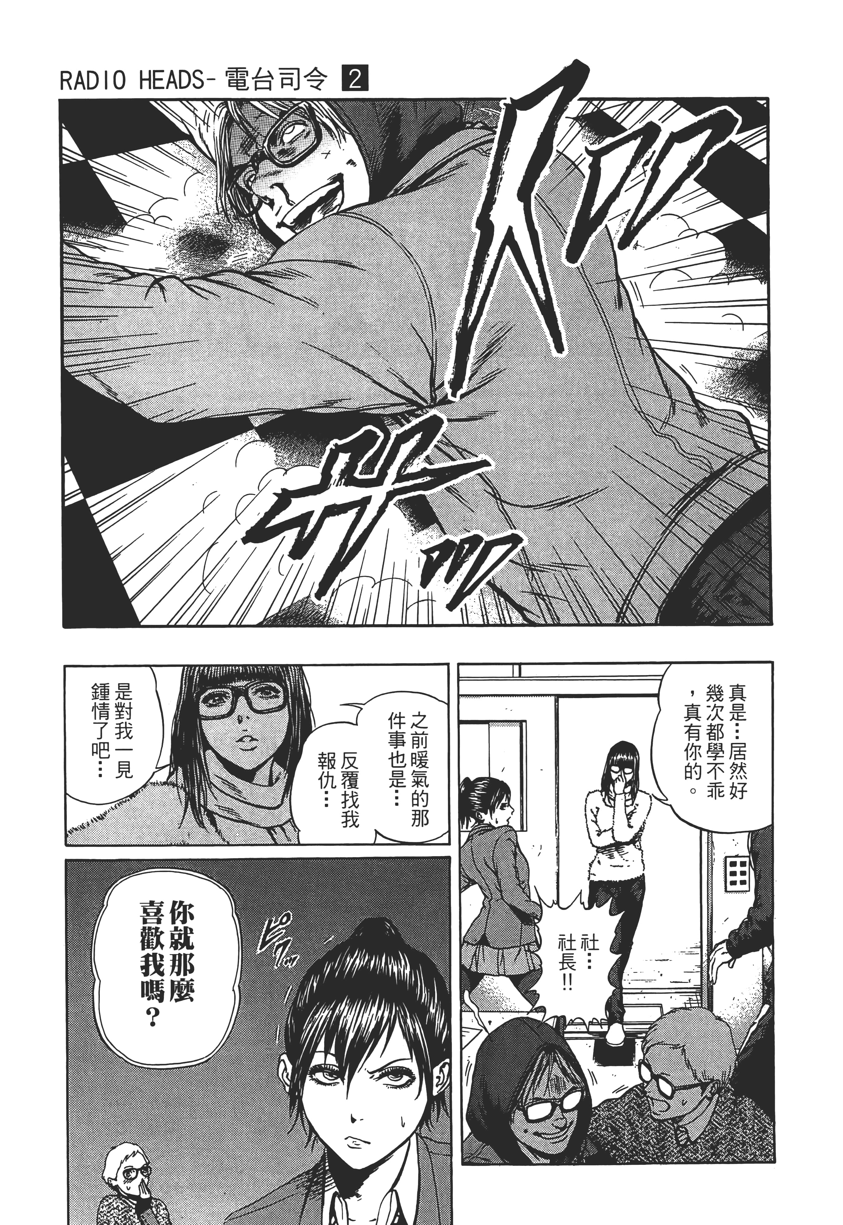 第 2 卷 第 87 页
