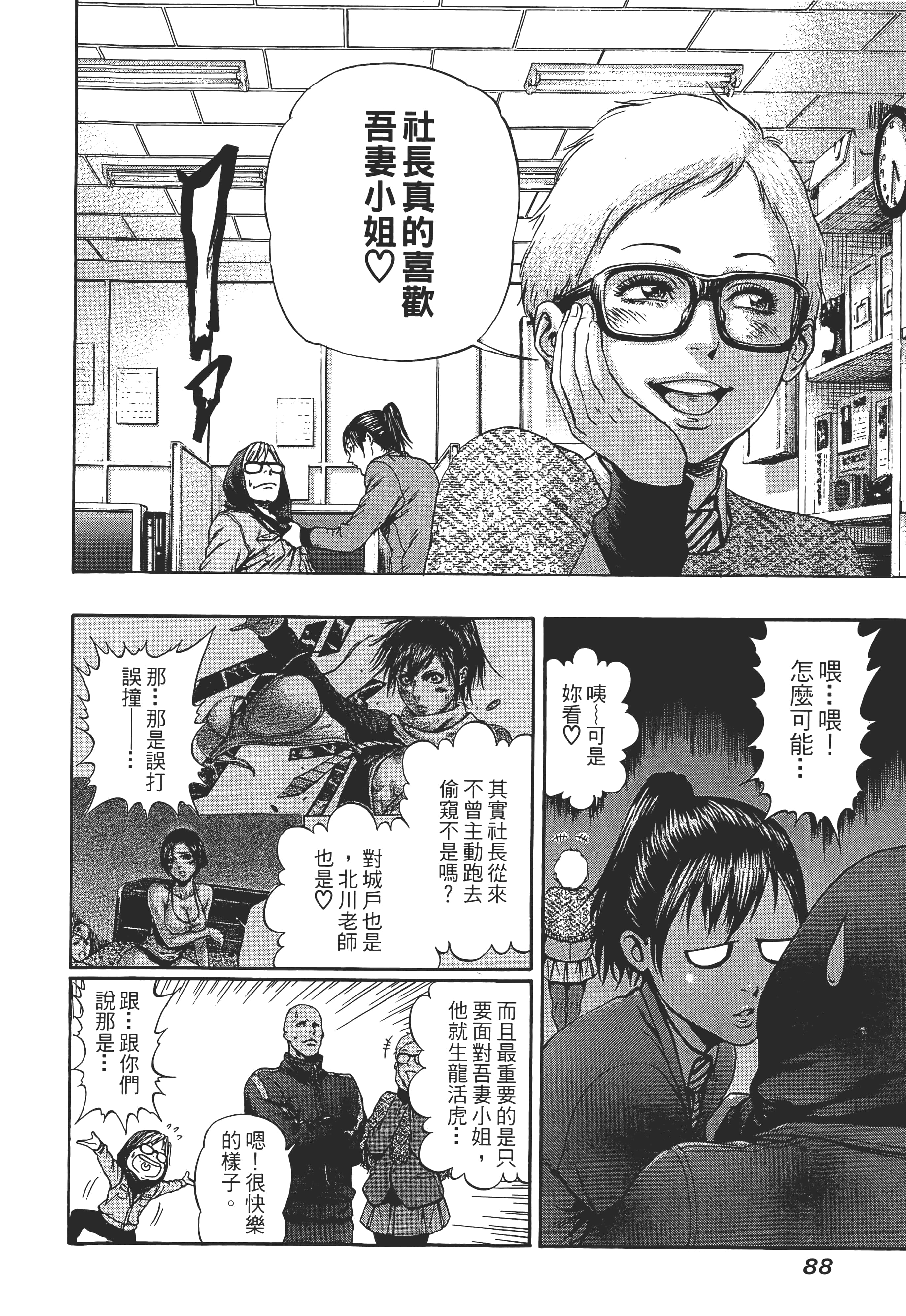第 2 卷 第 90 页