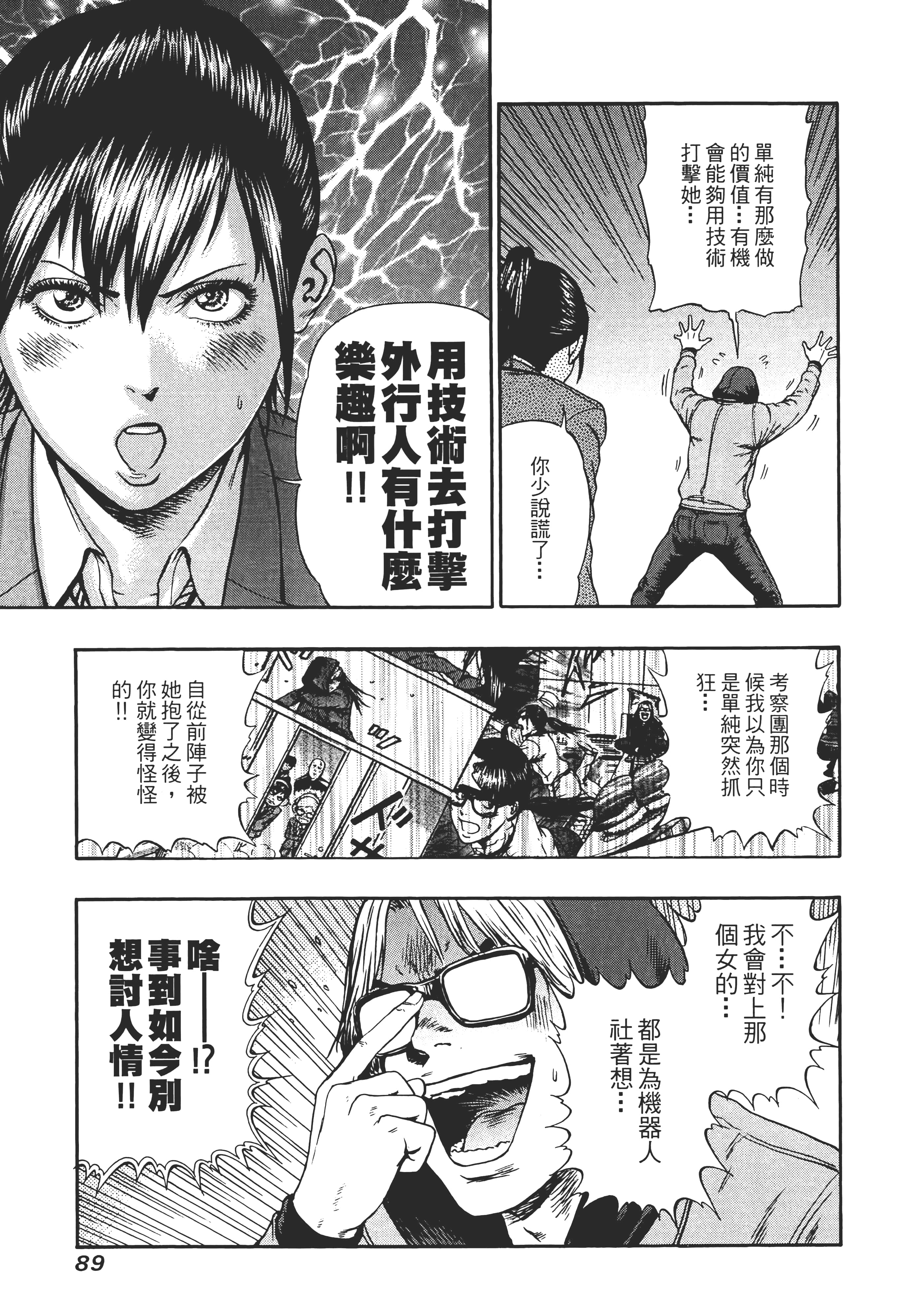 第 2 卷 第 91 页