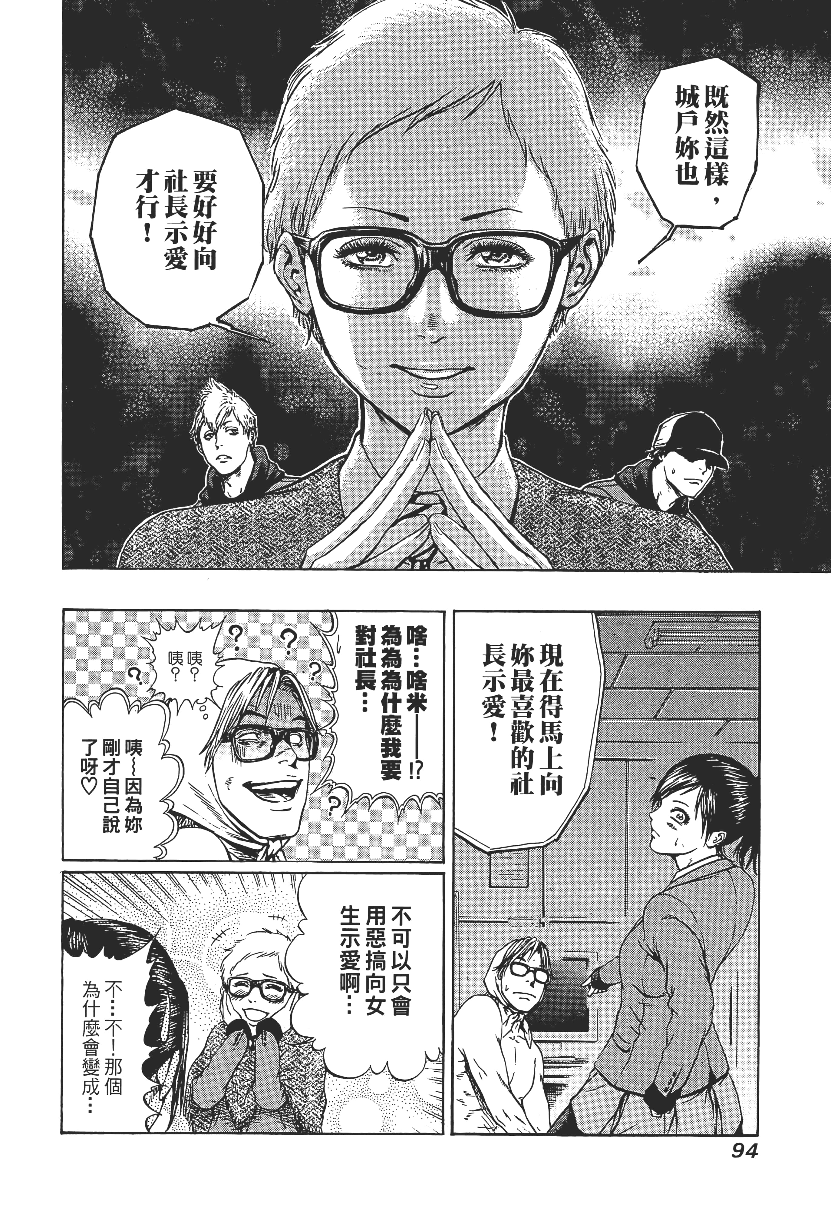 第 2 卷 第 96 页