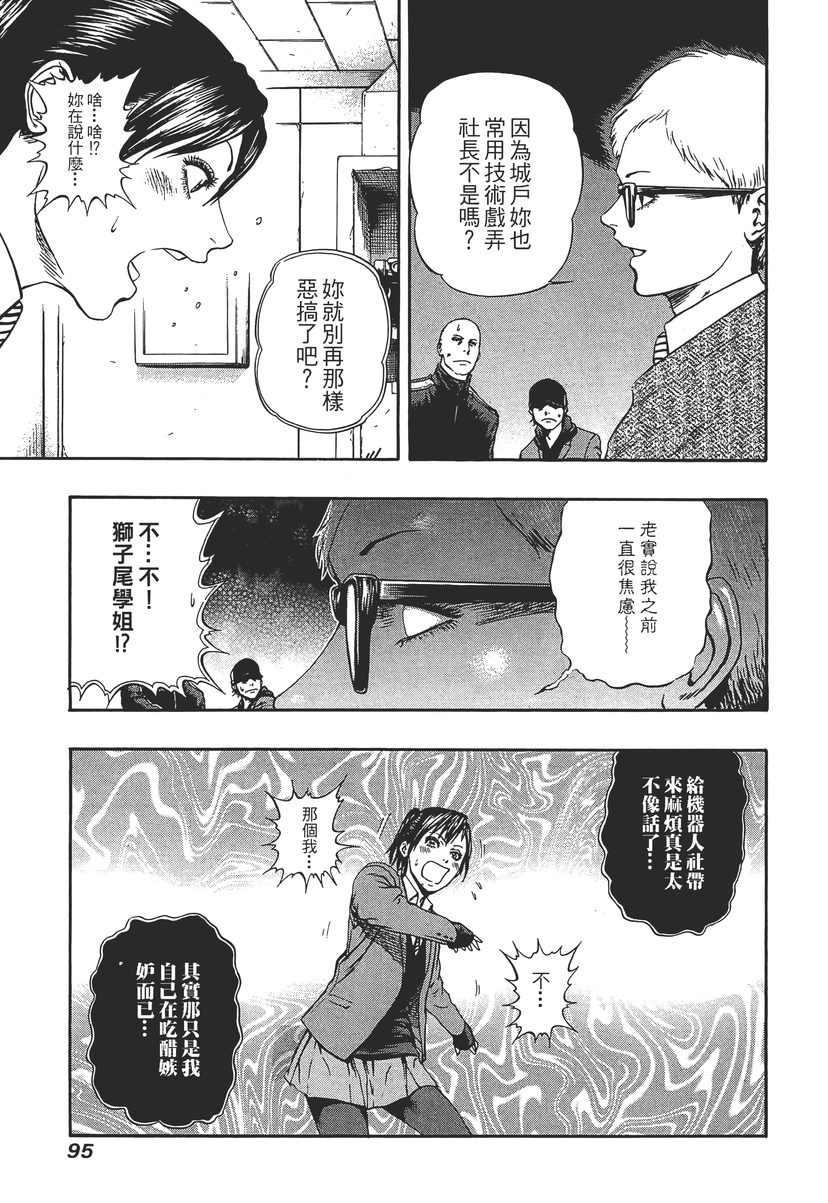 第 2 卷 第 97 页