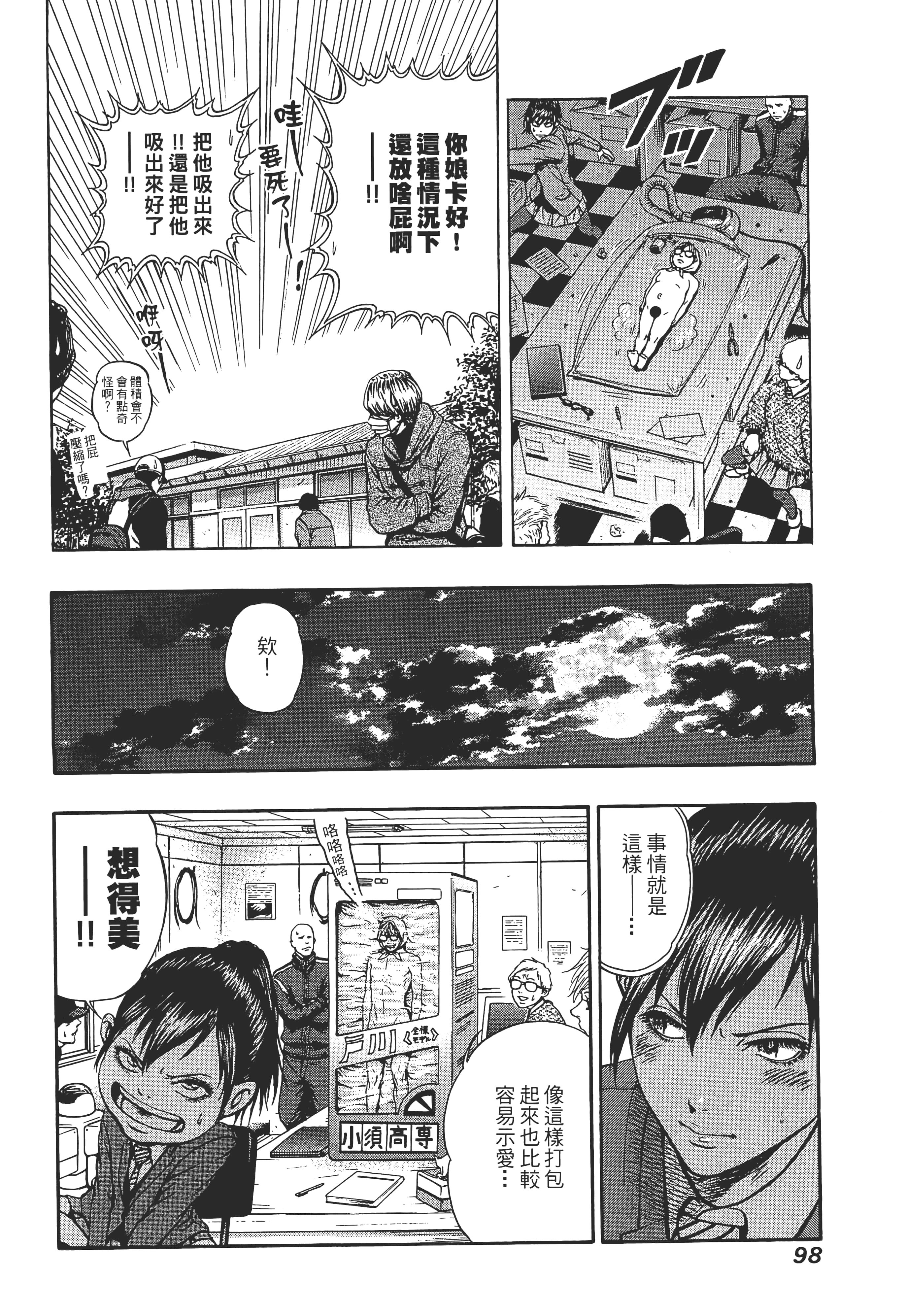 第 2 卷 第 100 页