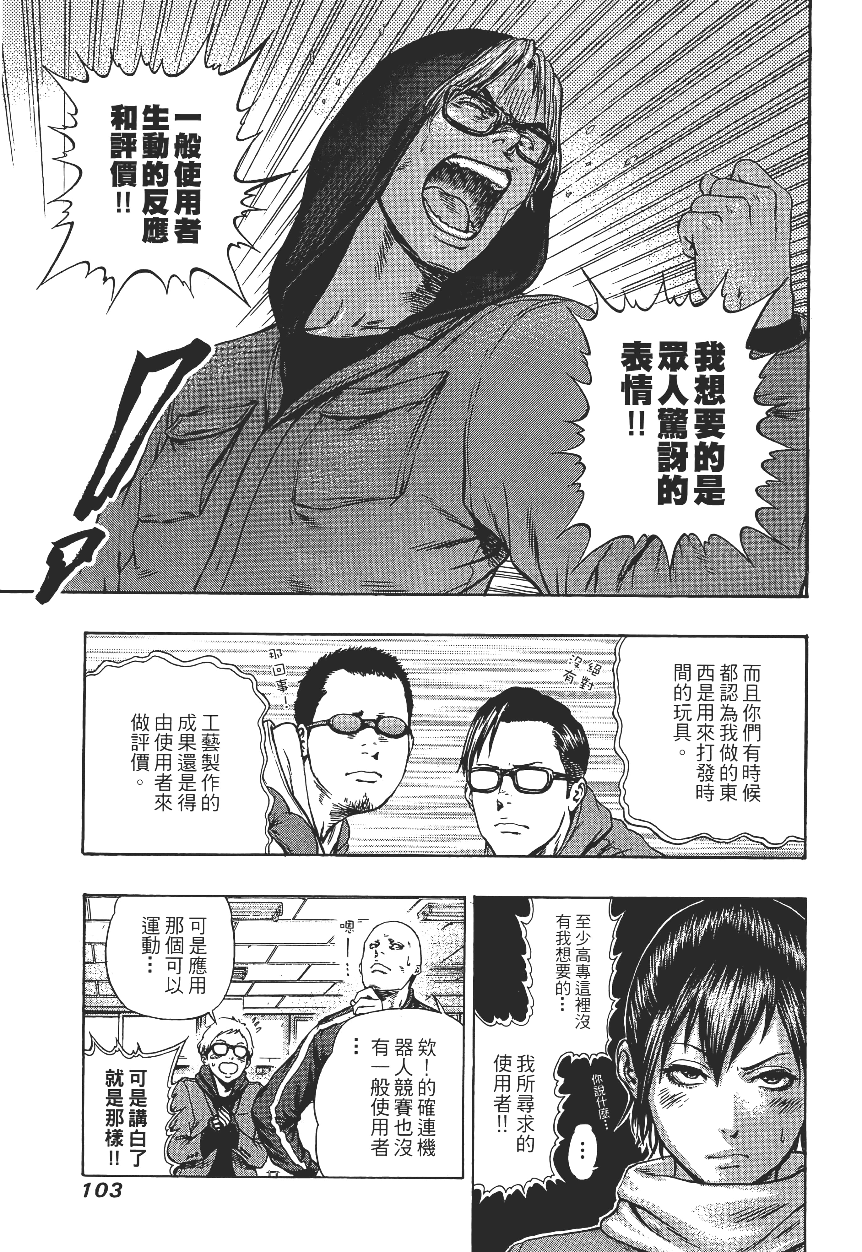 第 2 卷 第 105 页