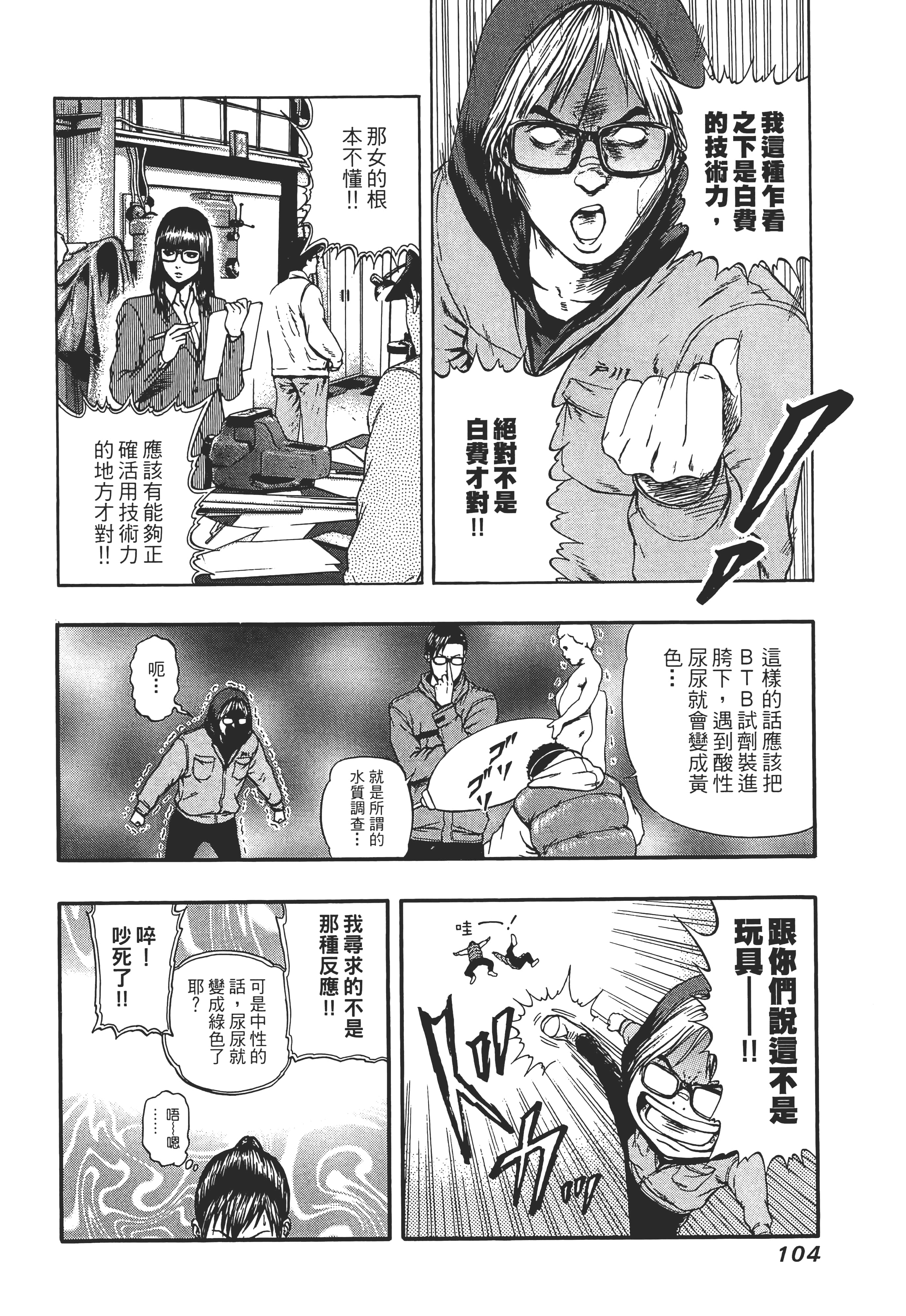 第 2 卷 第 106 页
