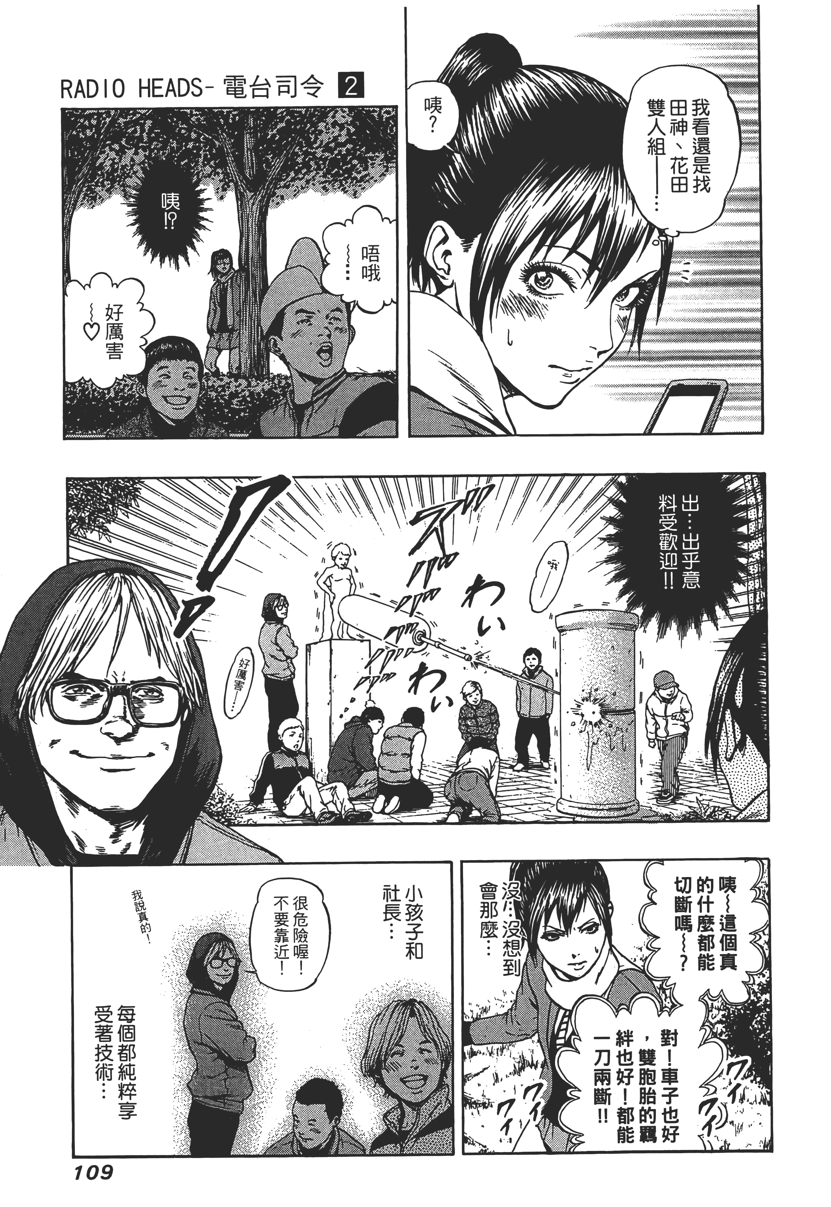 第 2 卷 第 111 页