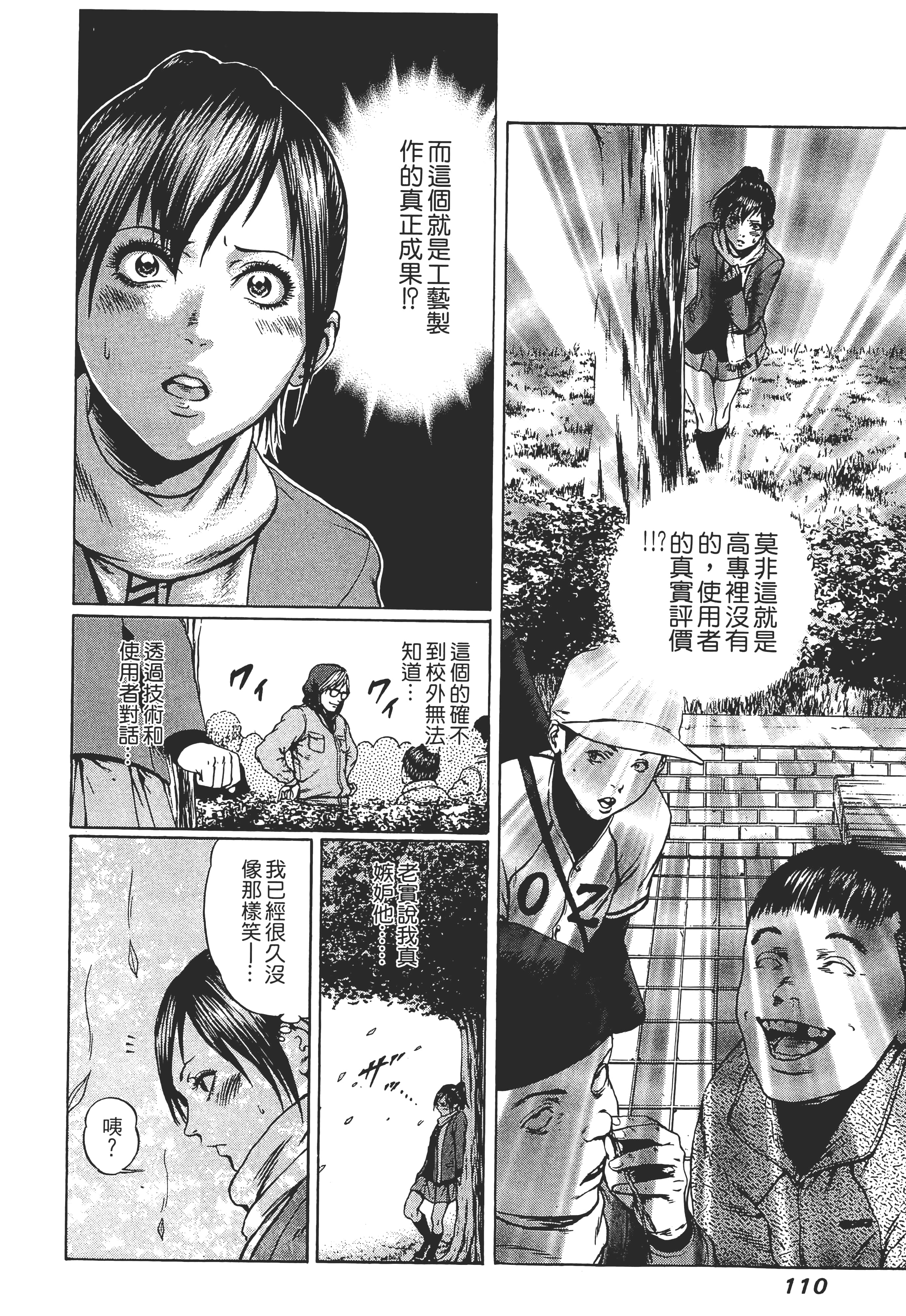 第 2 卷 第 112 页
