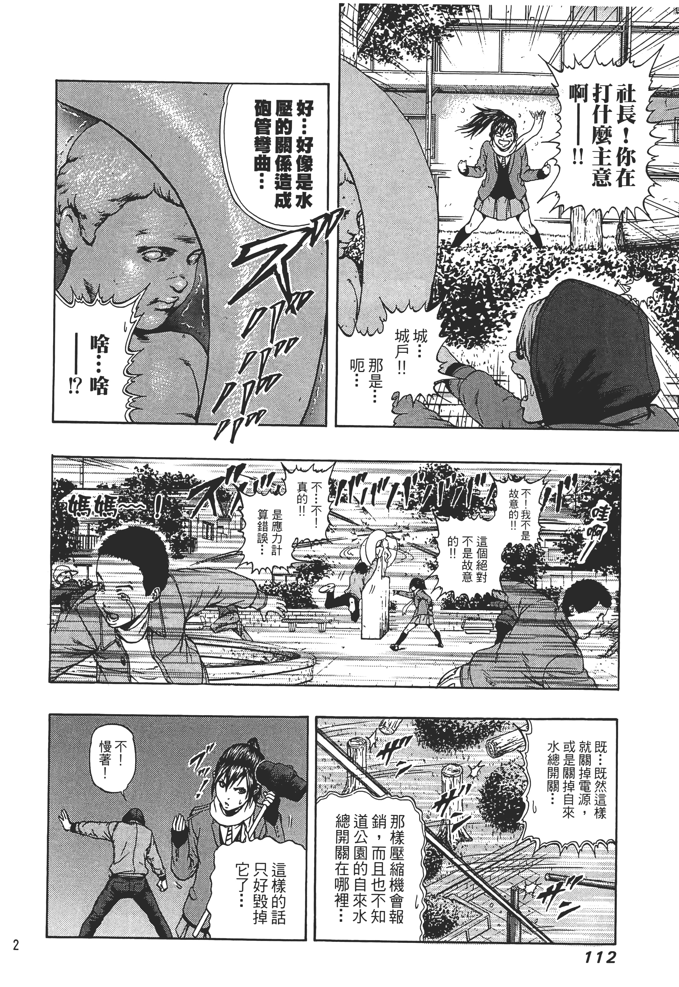 第 2 卷 第 114 页