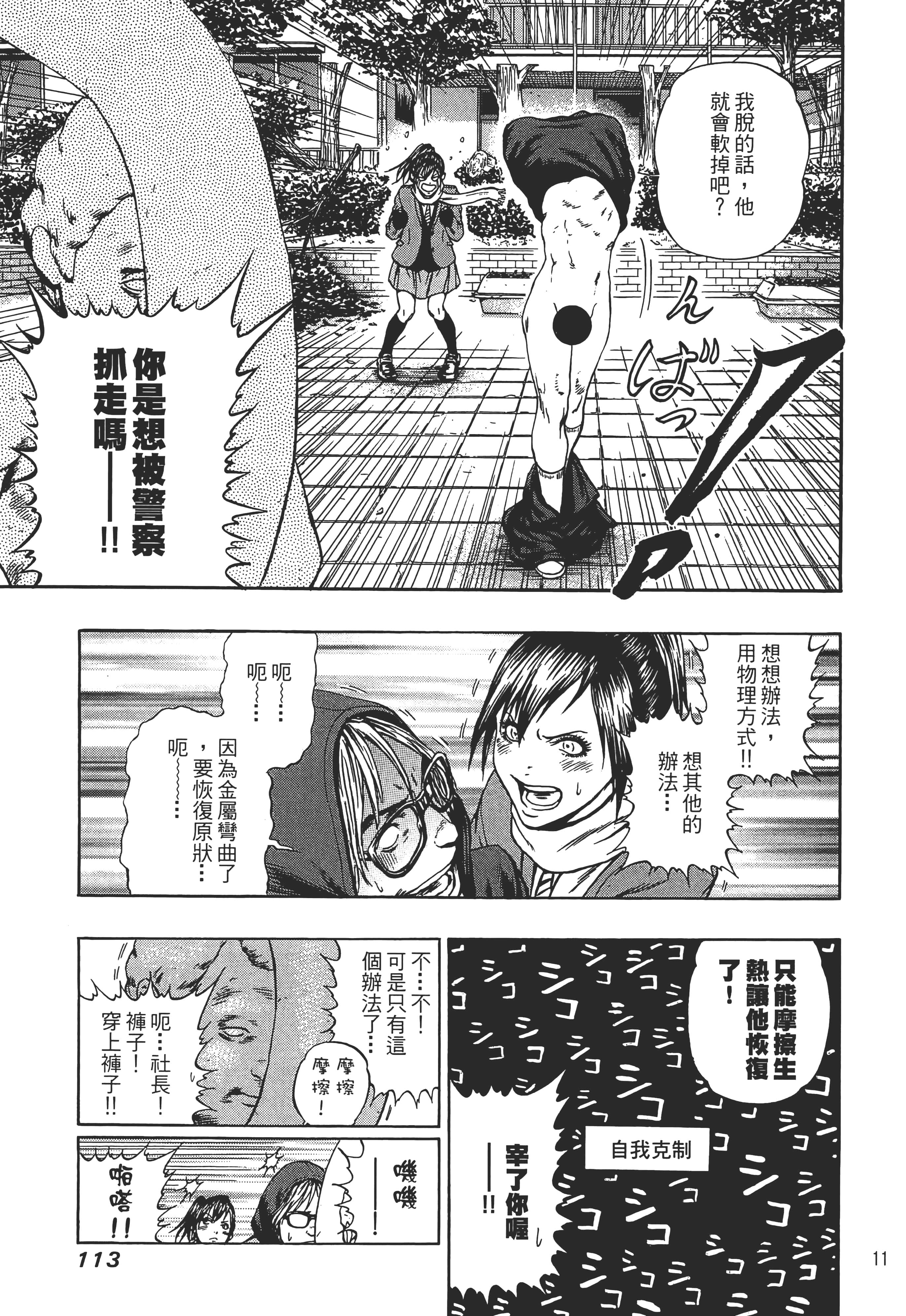 第 2 卷 第 115 页